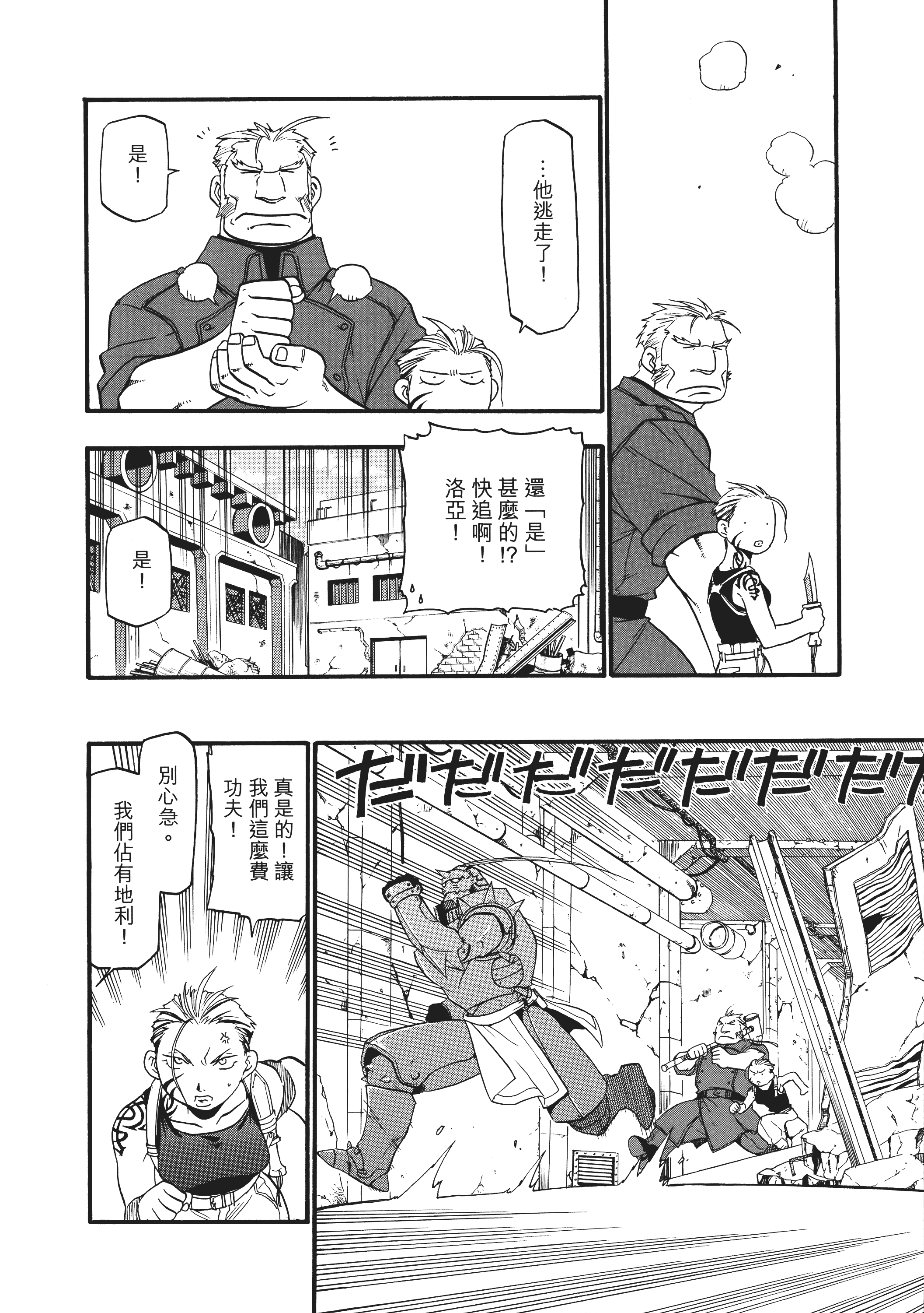 Page 80
