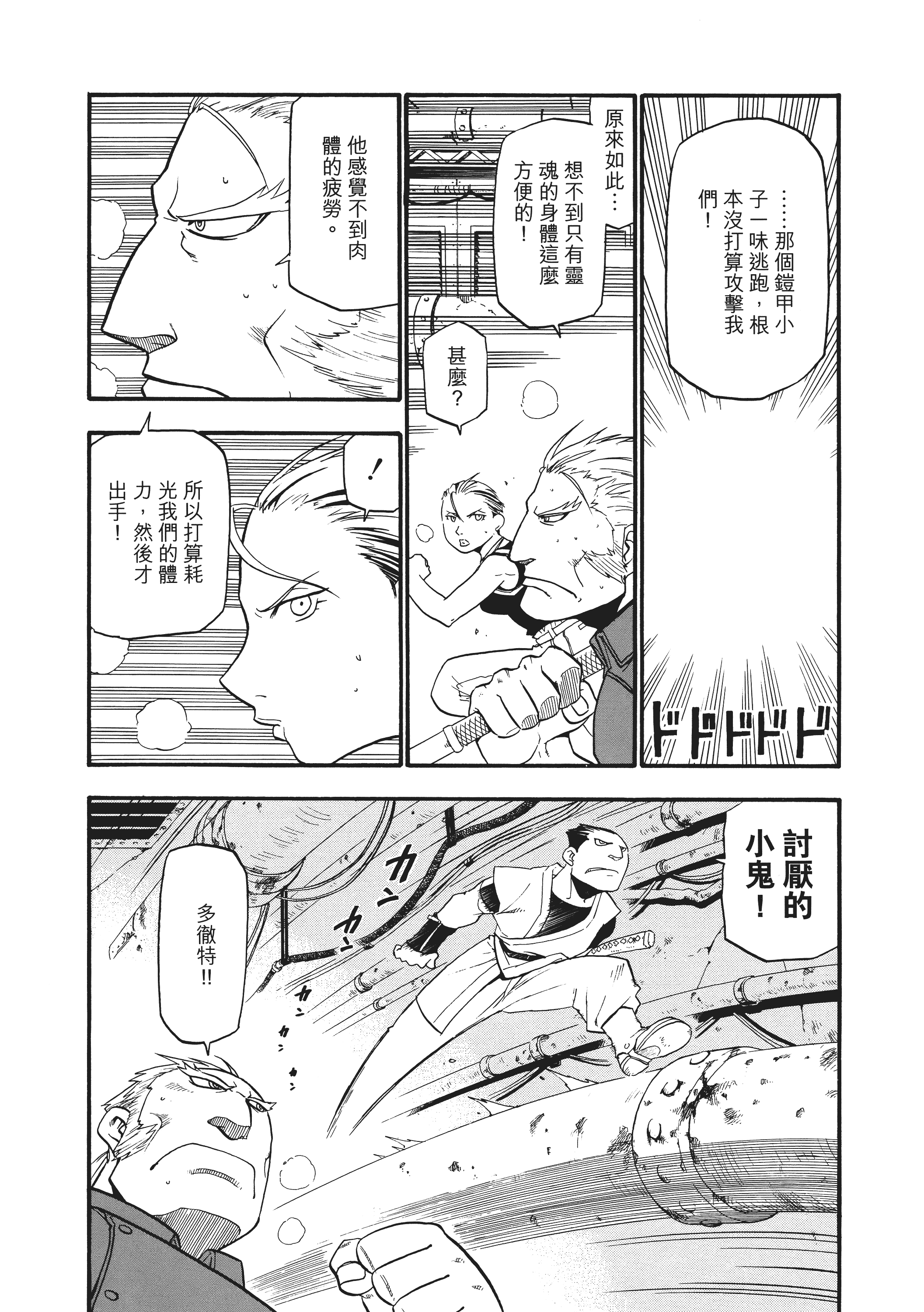 Page 82
