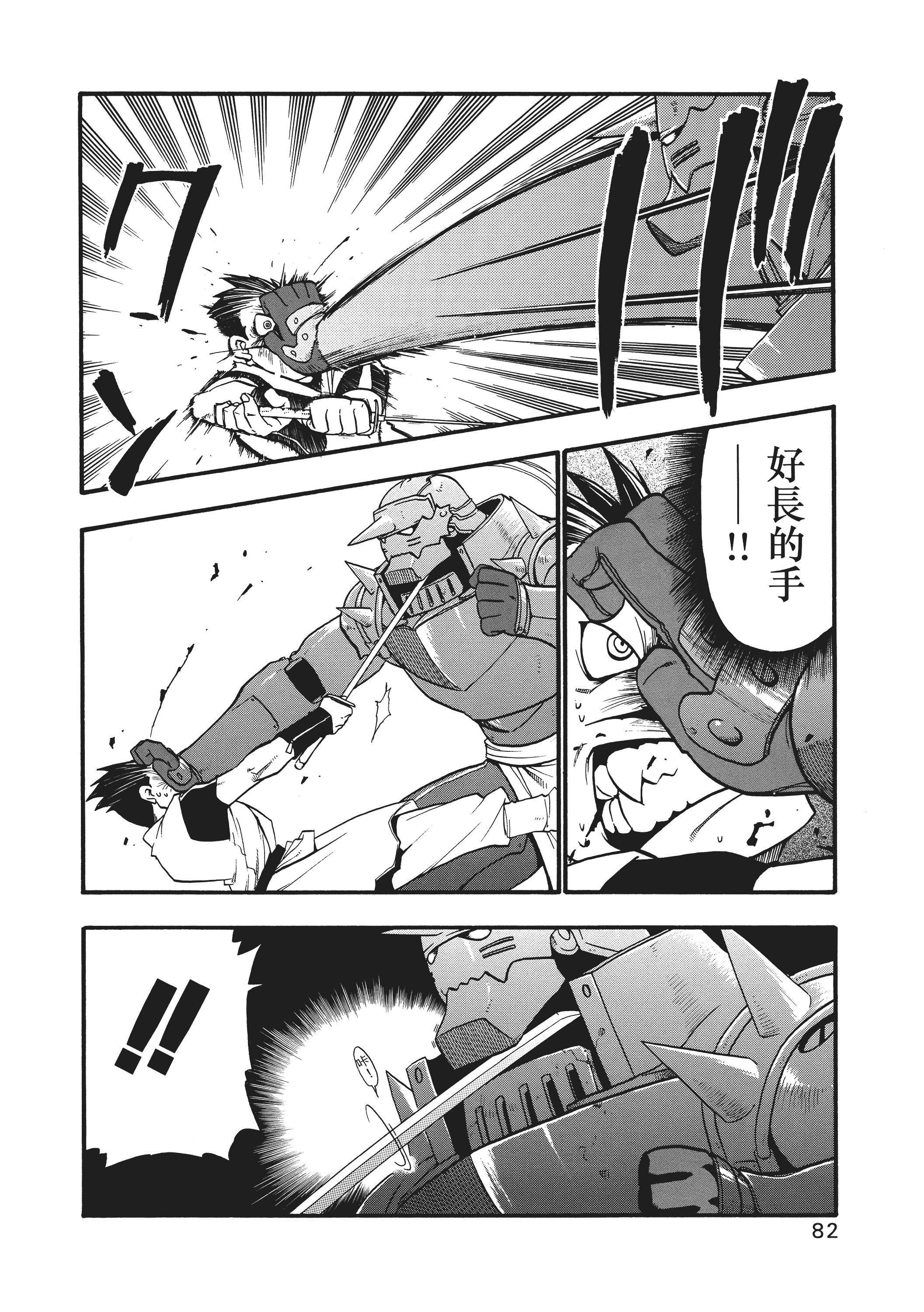 Page 86