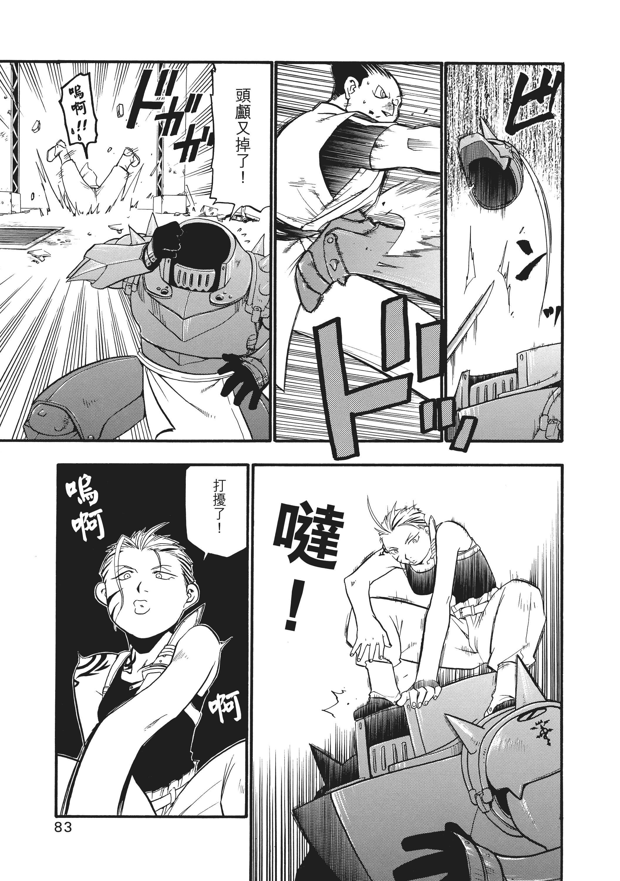 Page 87