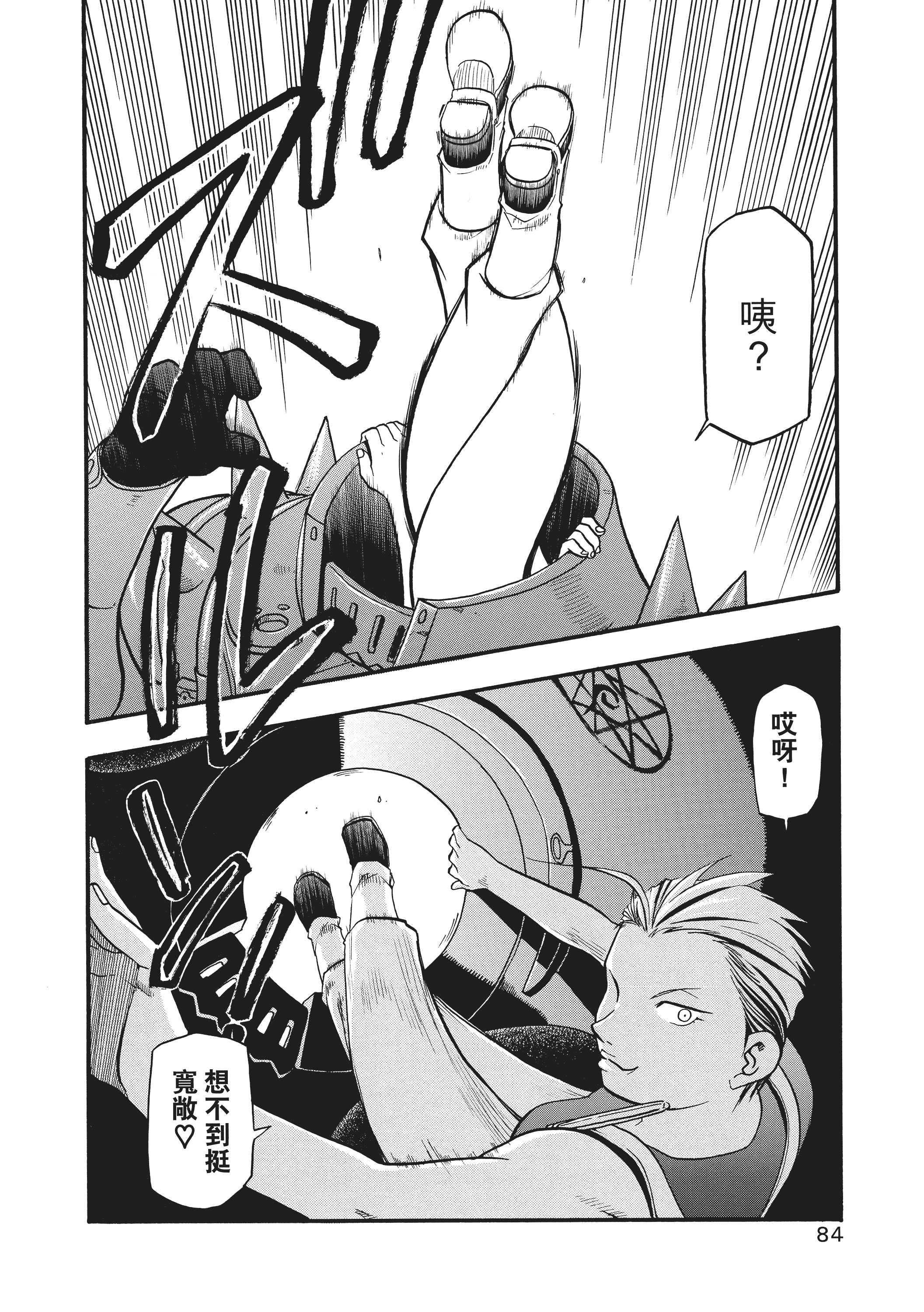 Page 88