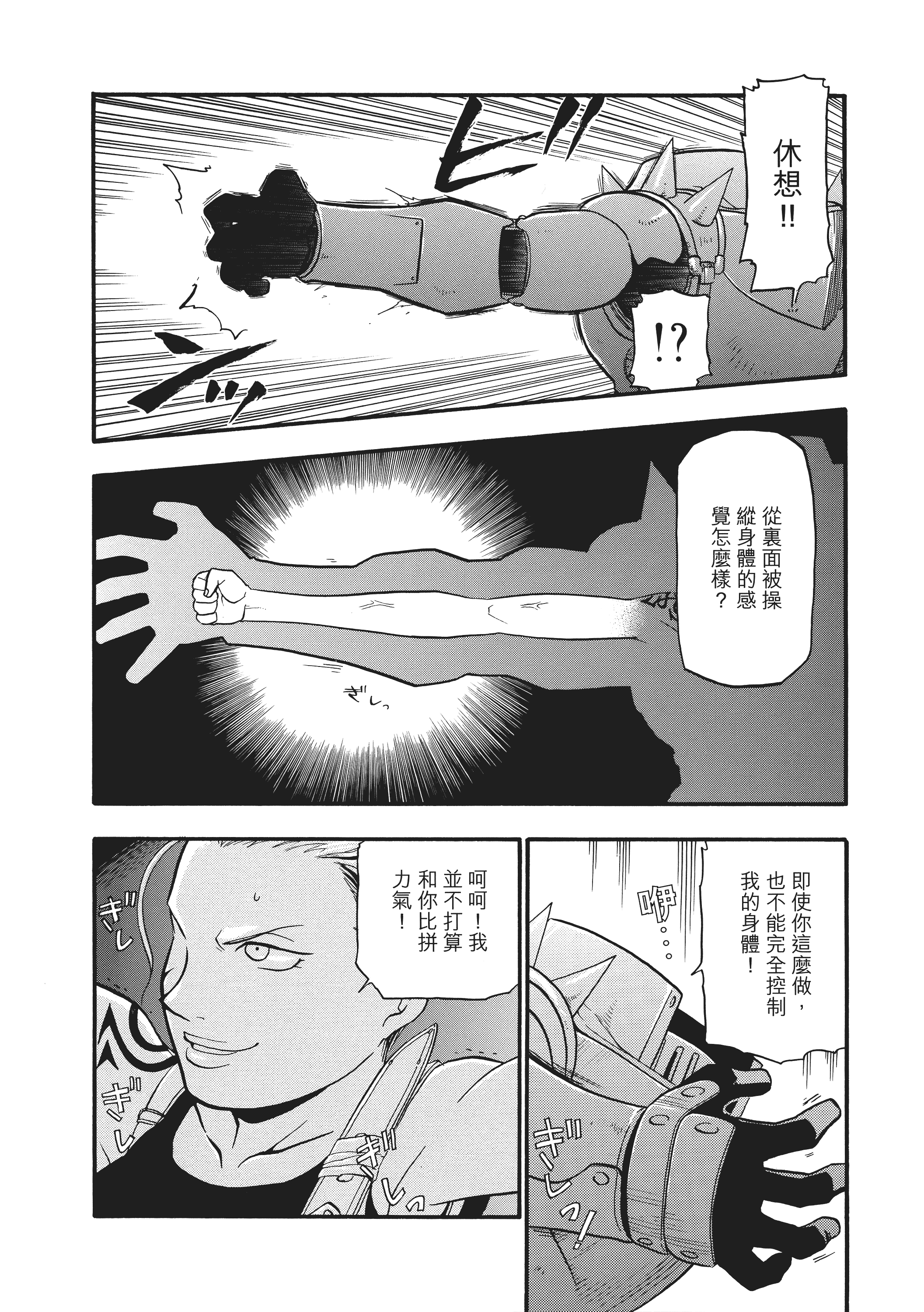Page 90