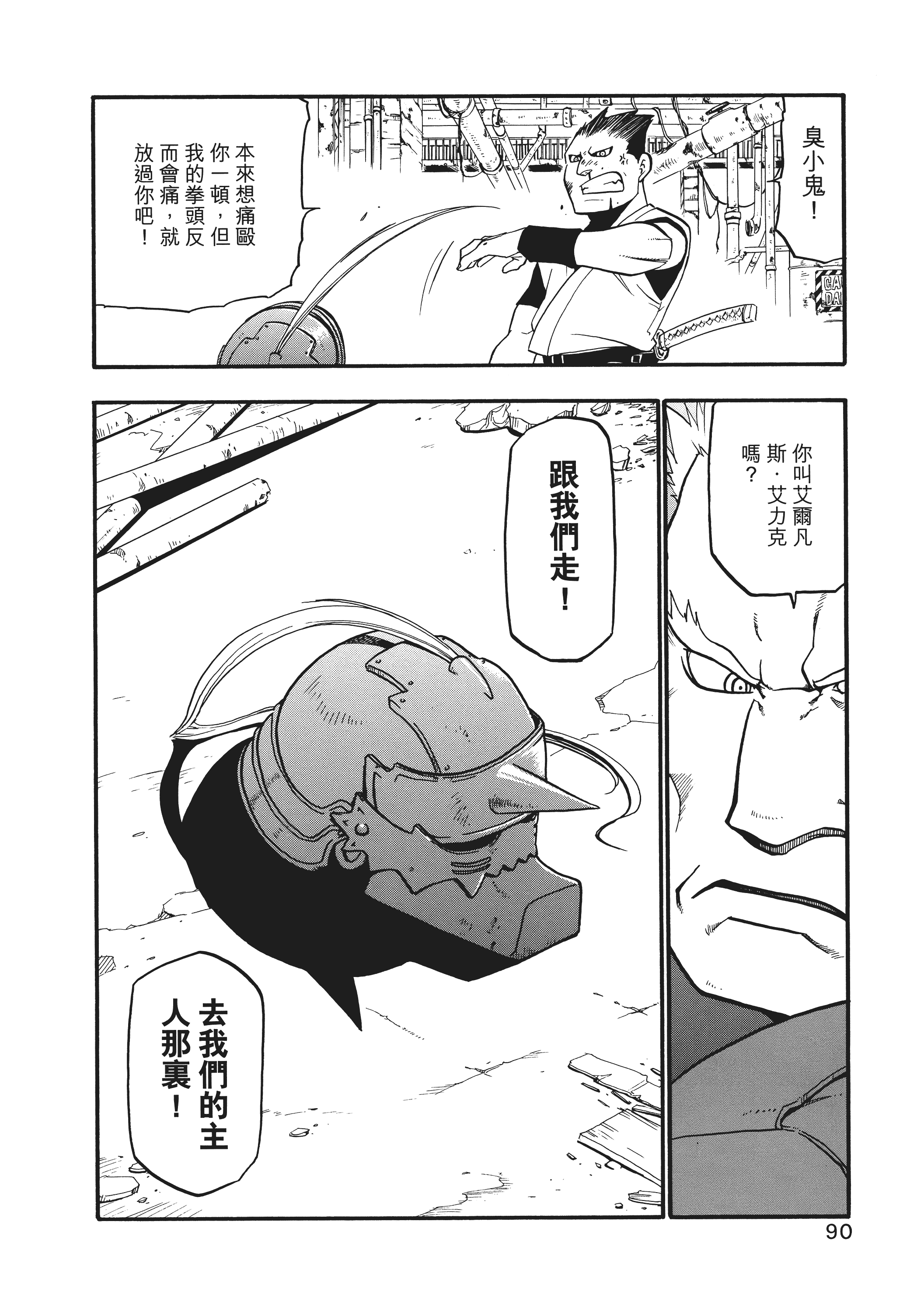 Page 94
