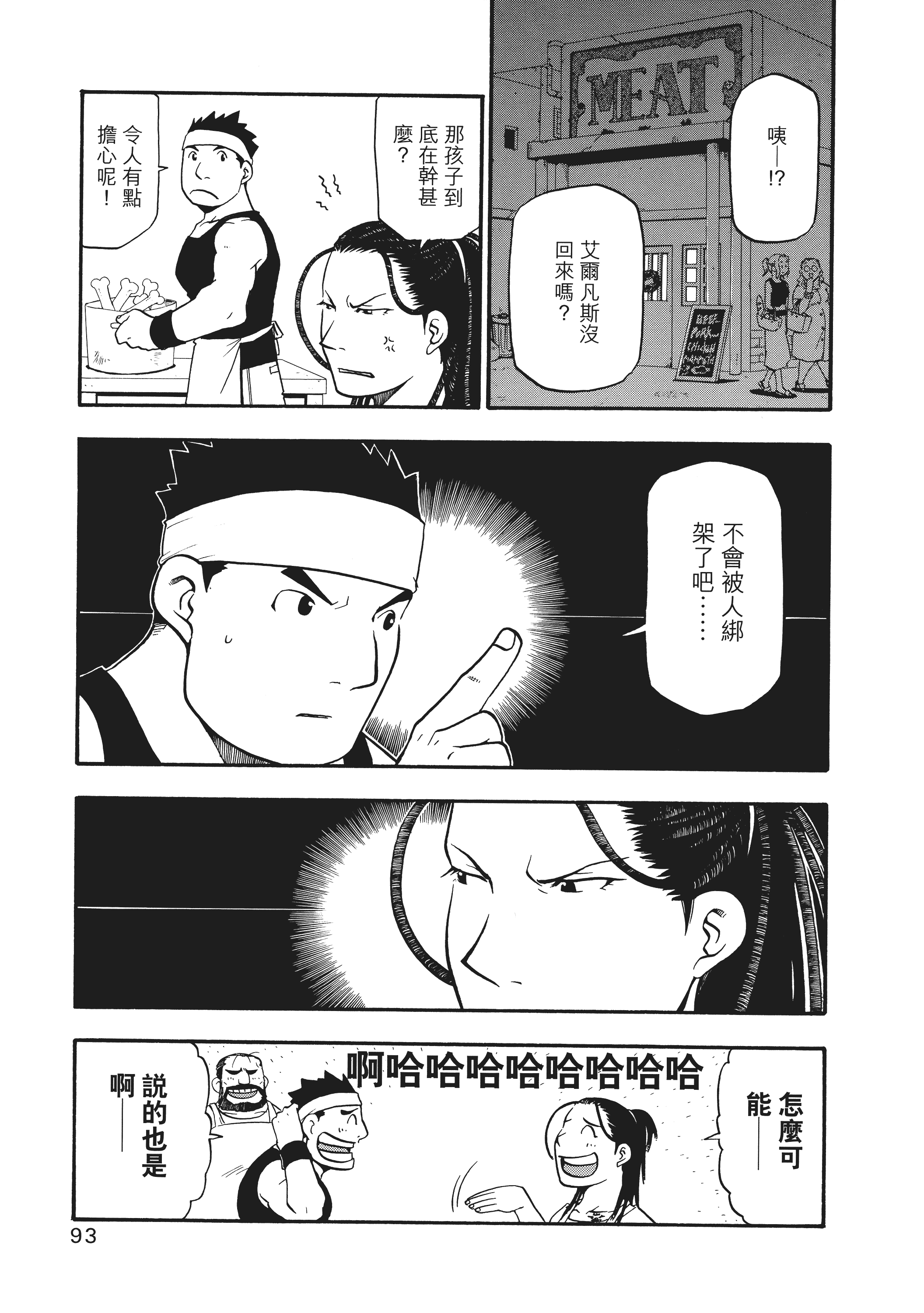 Page 97