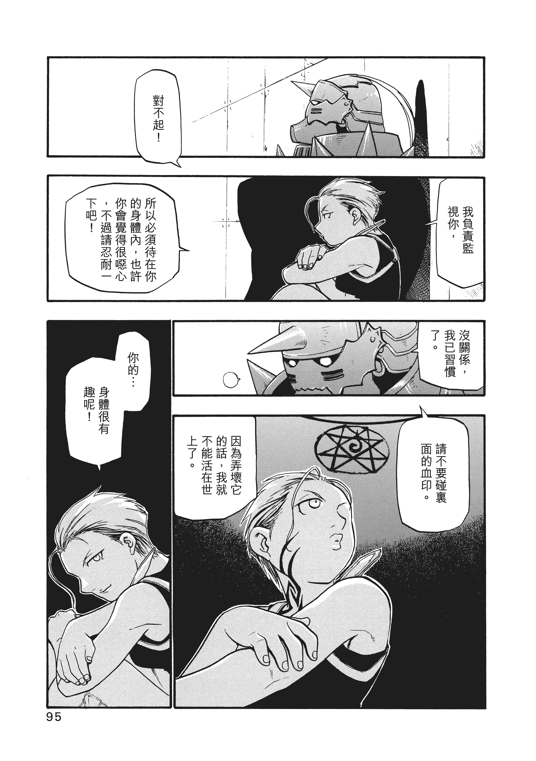 Page 99