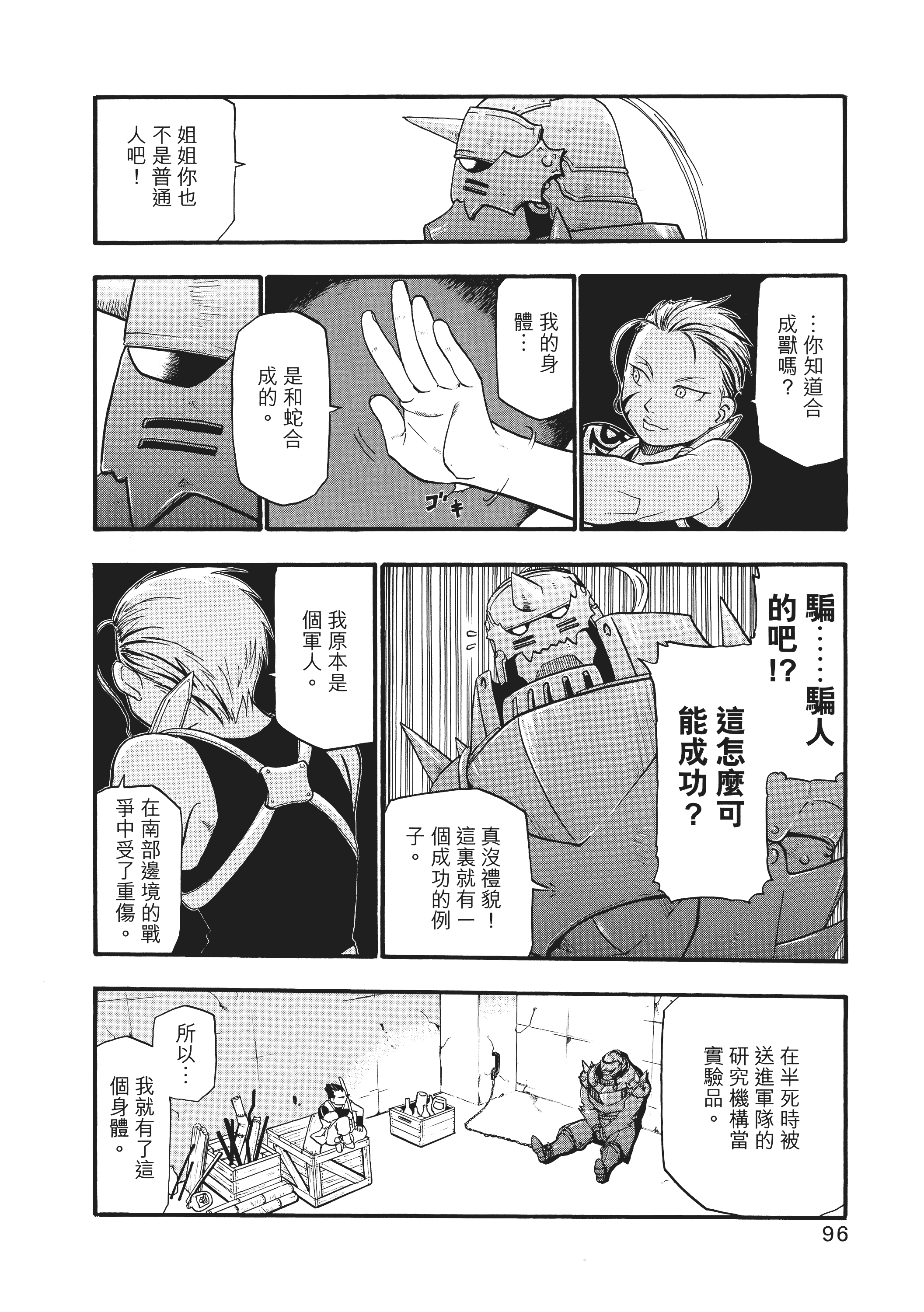 Page 100