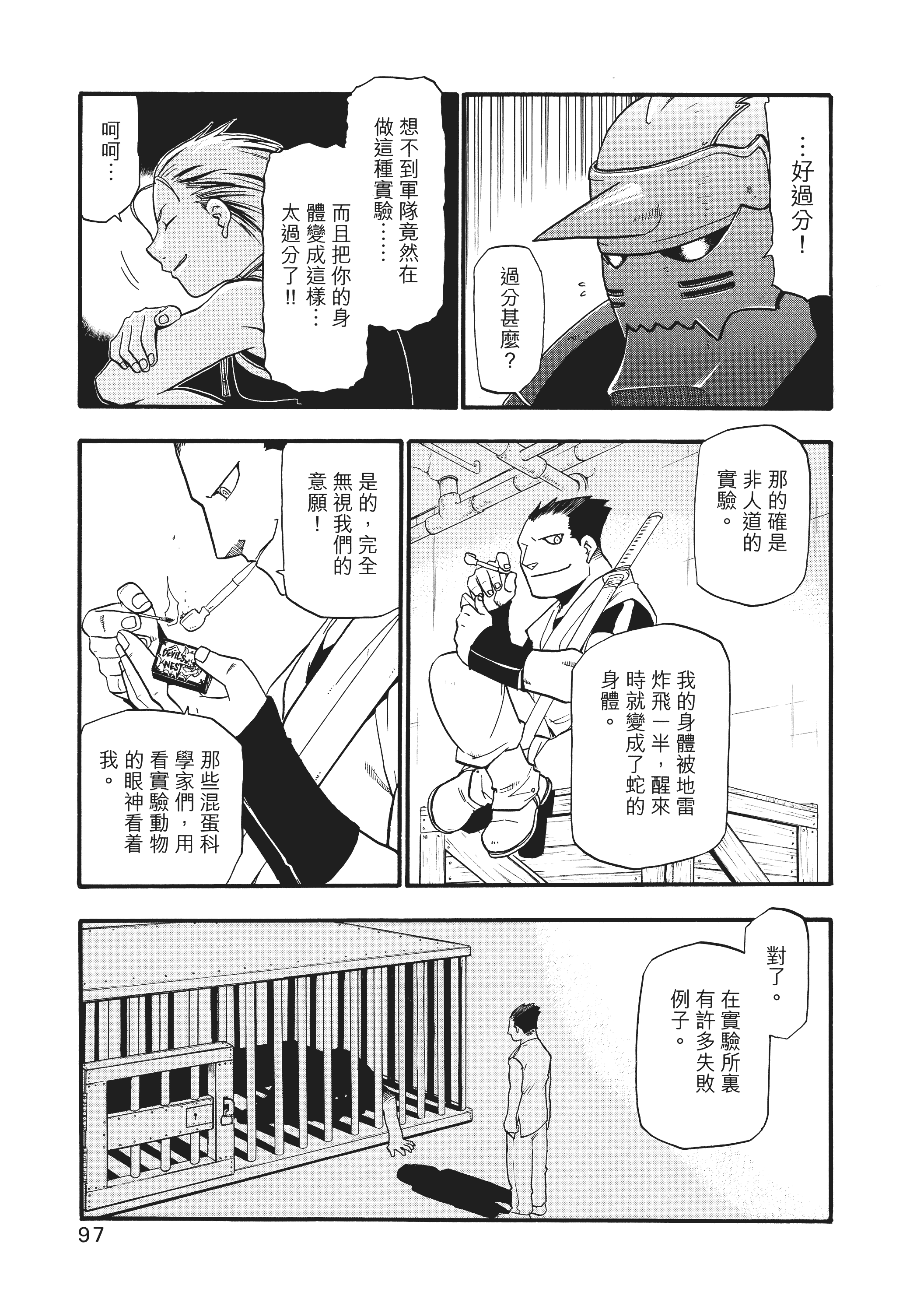 Page 101