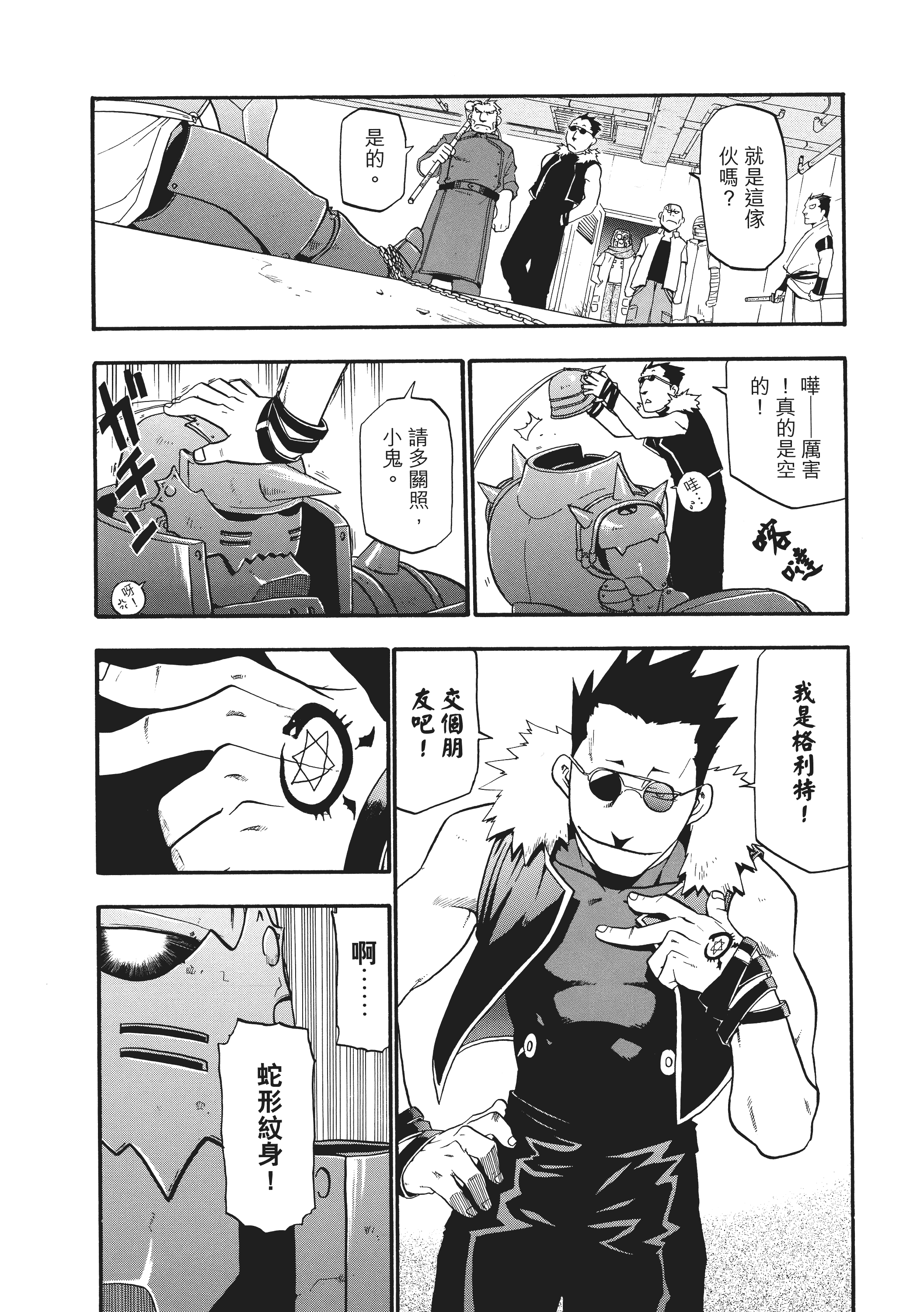Page 104