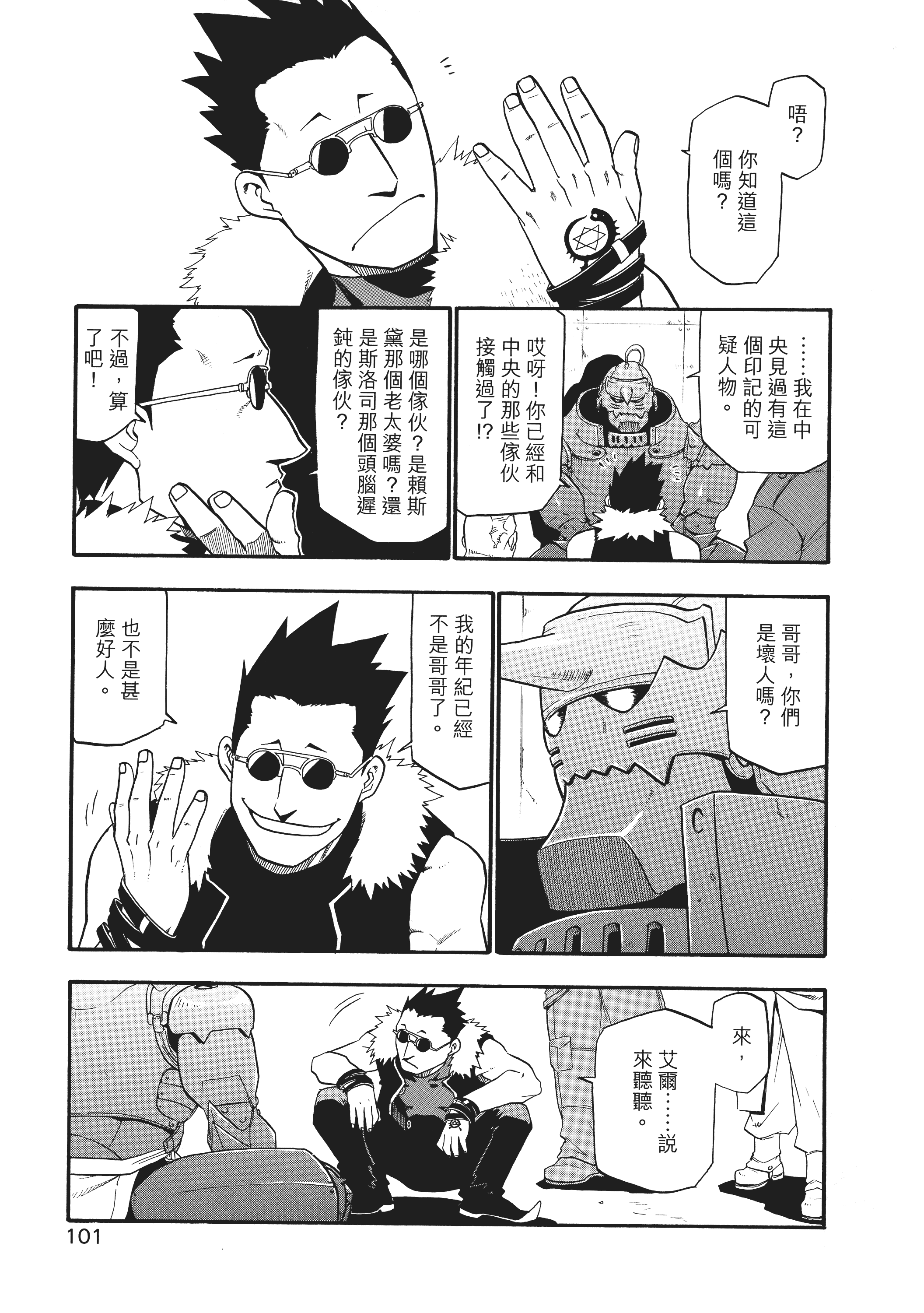 Page 105