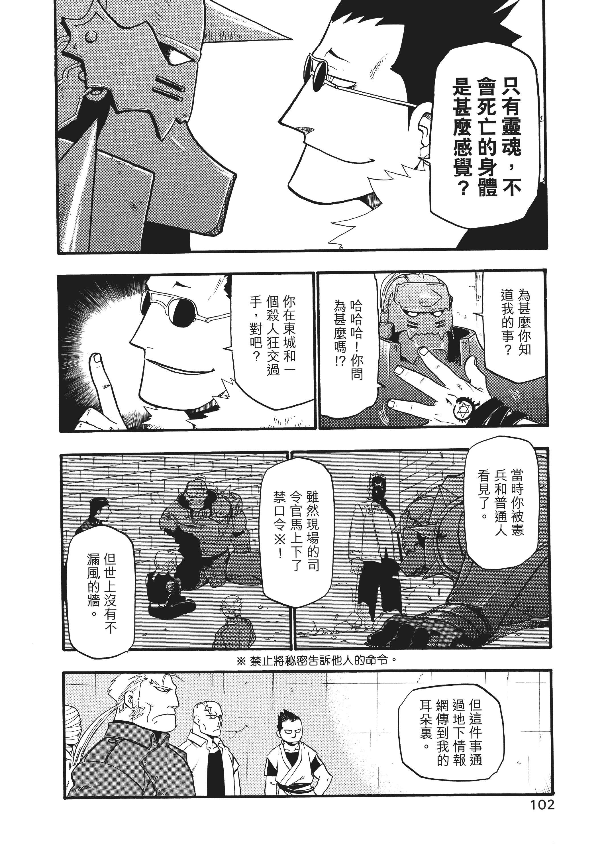 Page 106