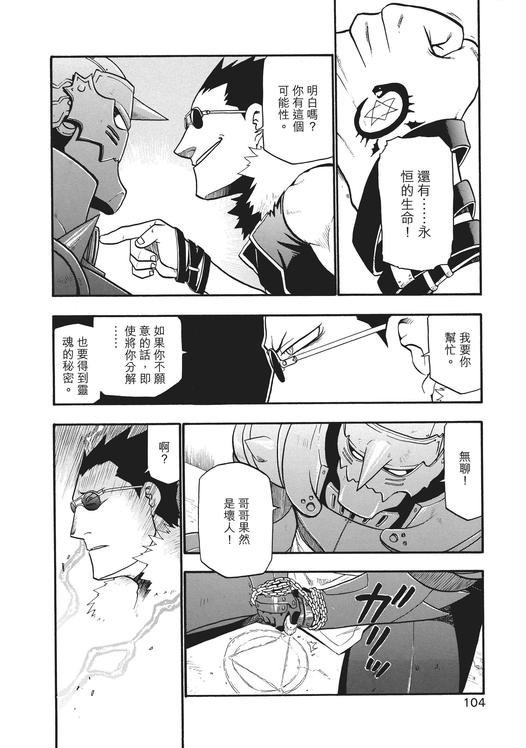 Page 108