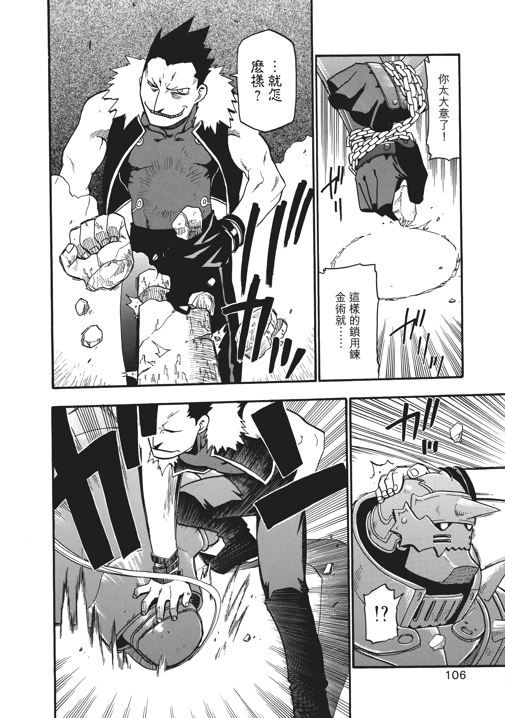 Page 110