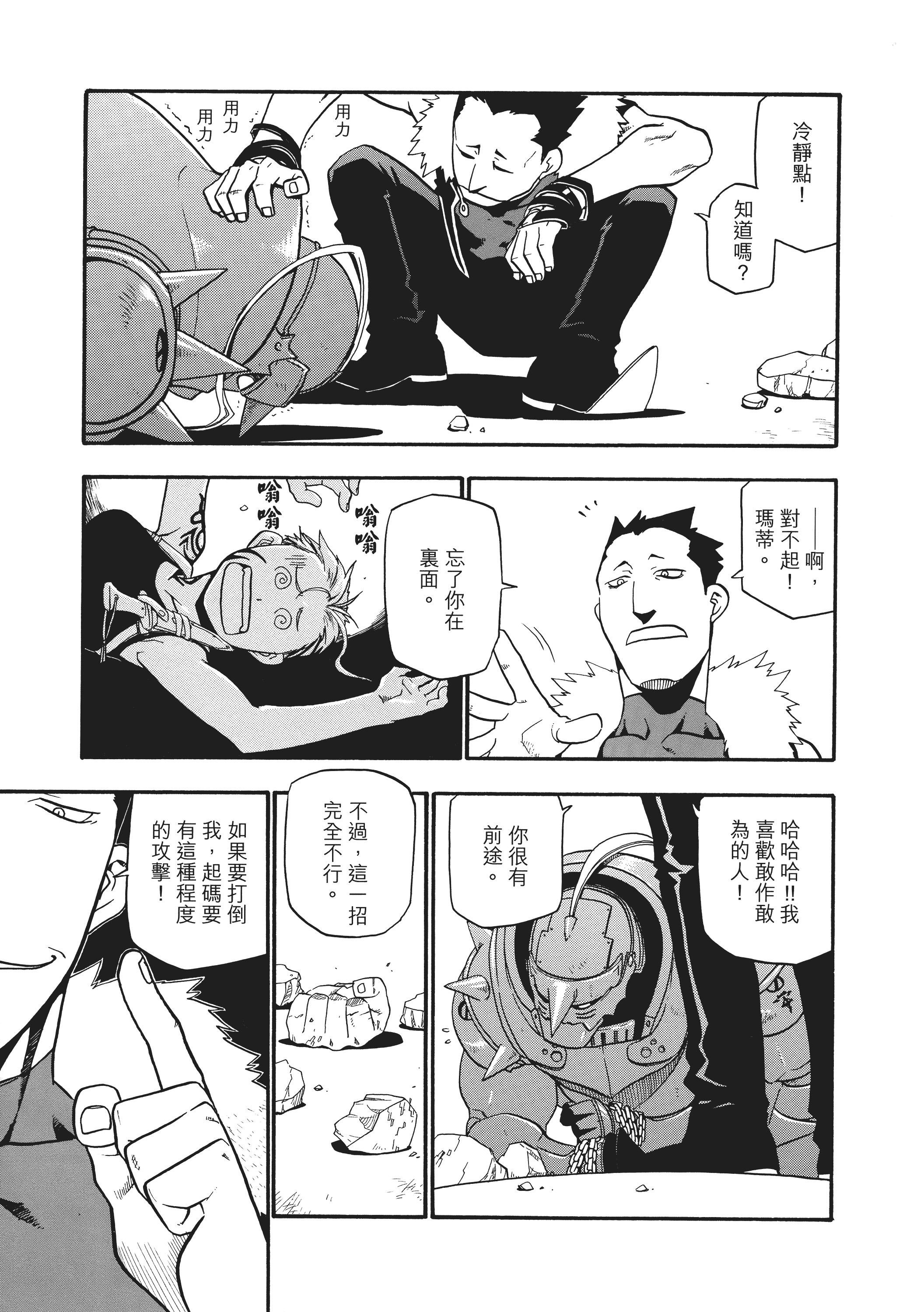 Page 111