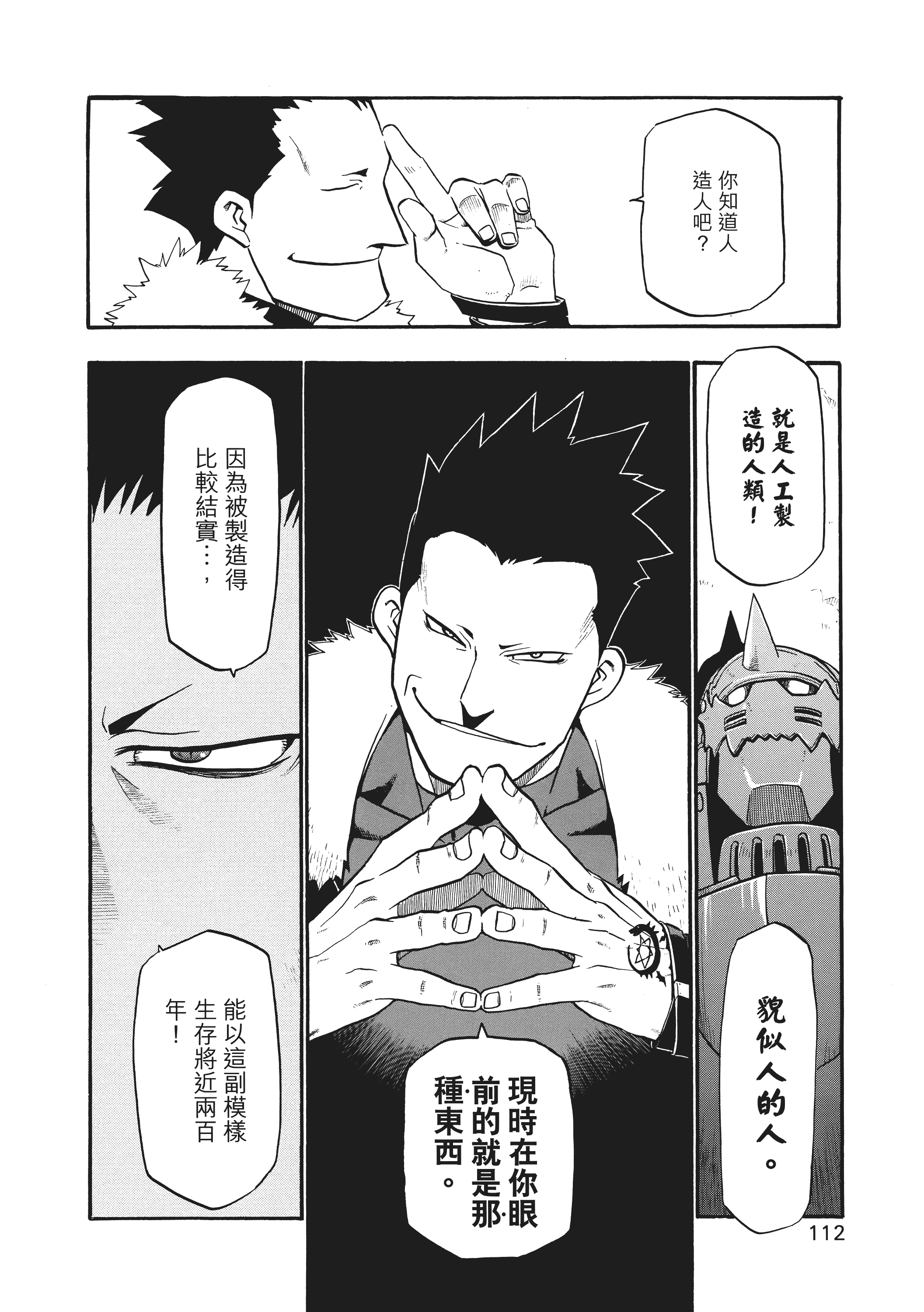 Page 116