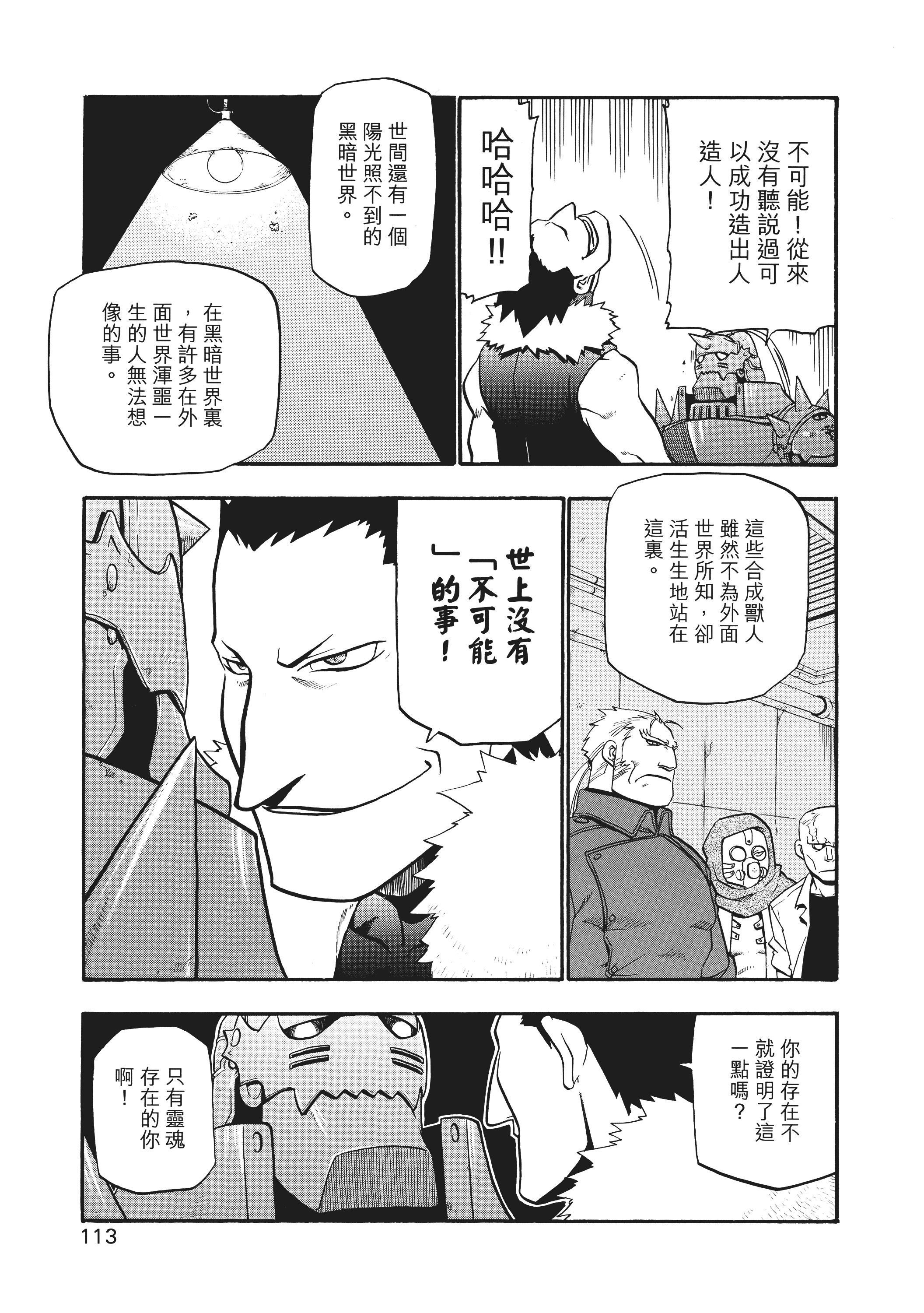 Page 117