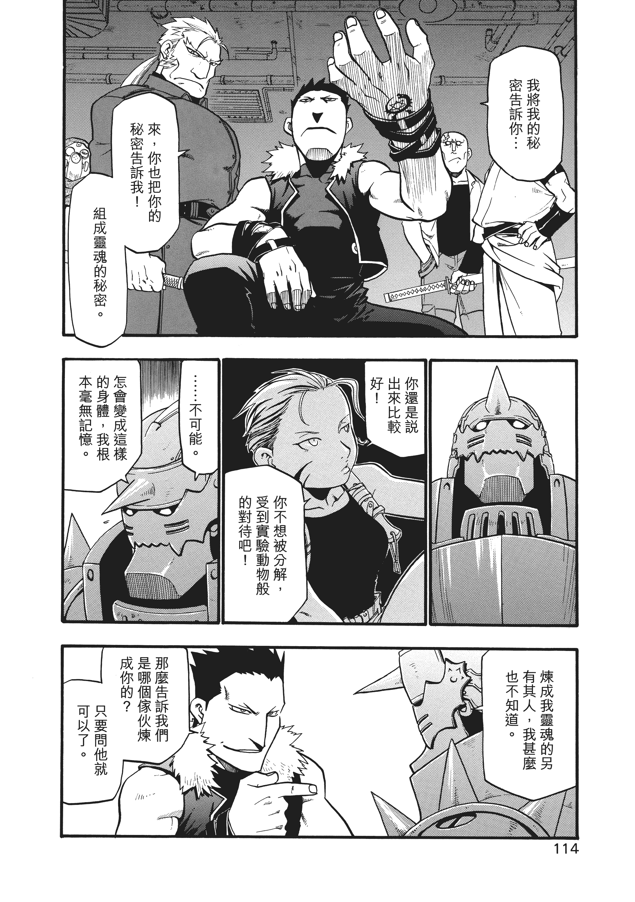Page 118