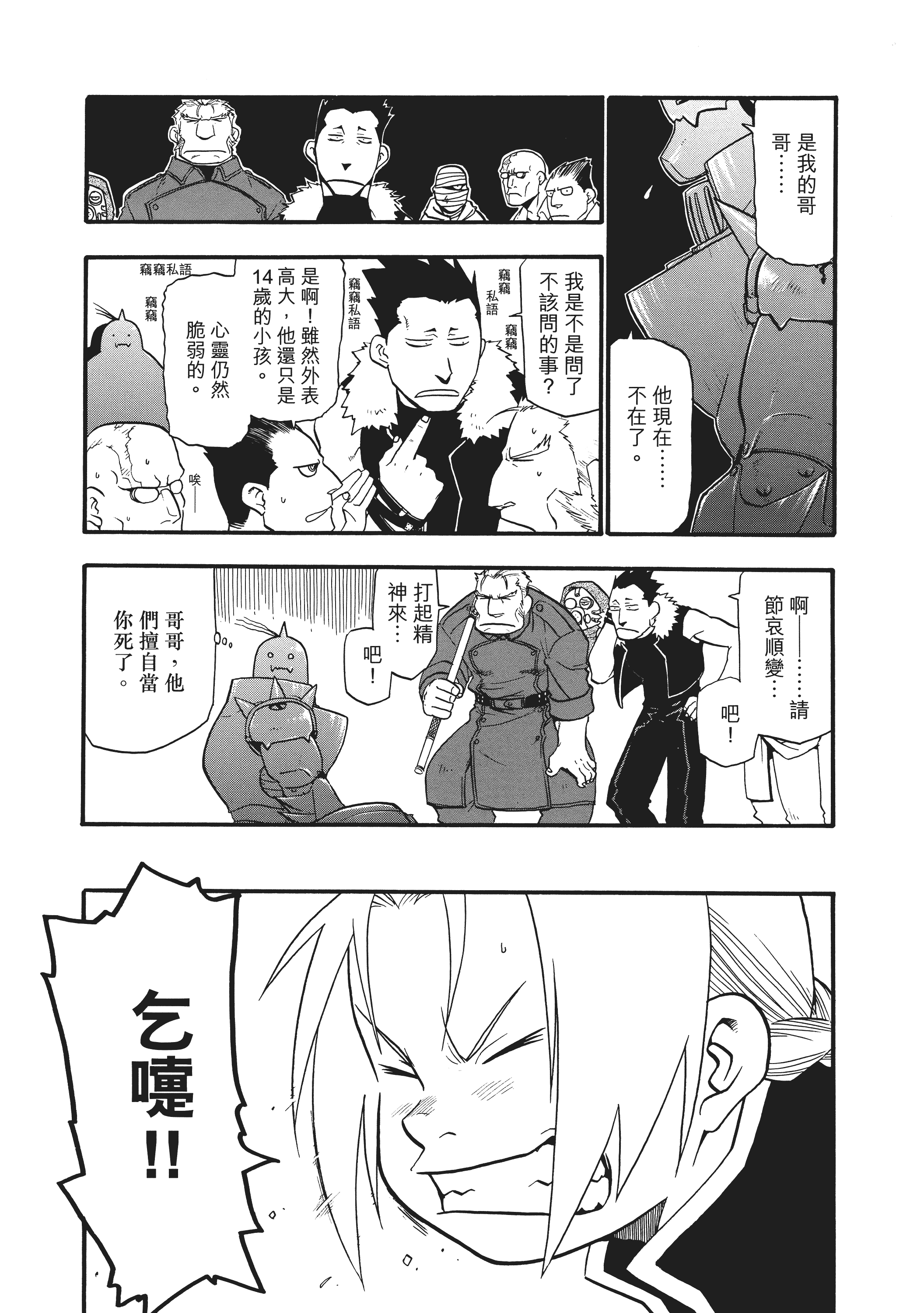 Page 119