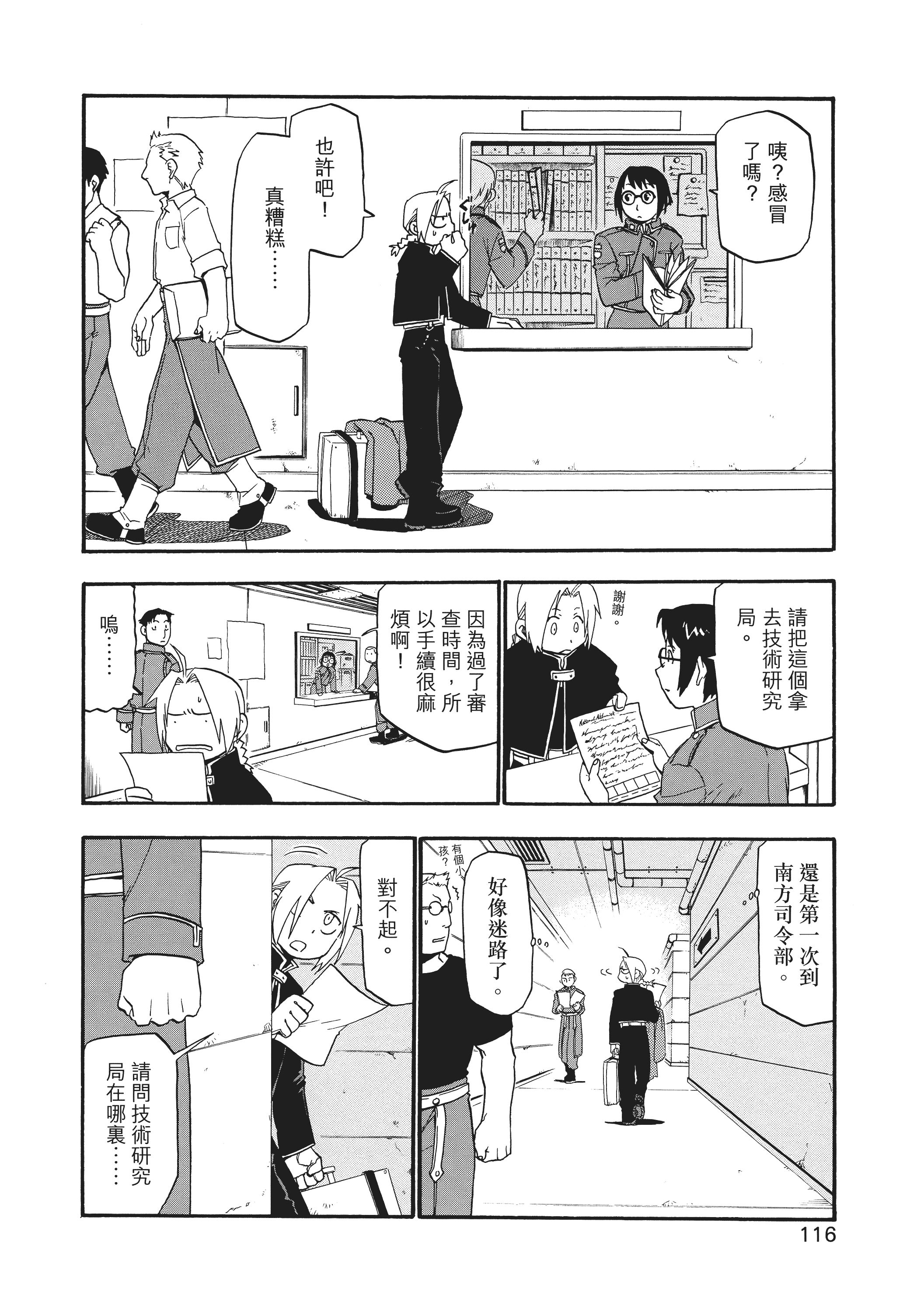 Page 120