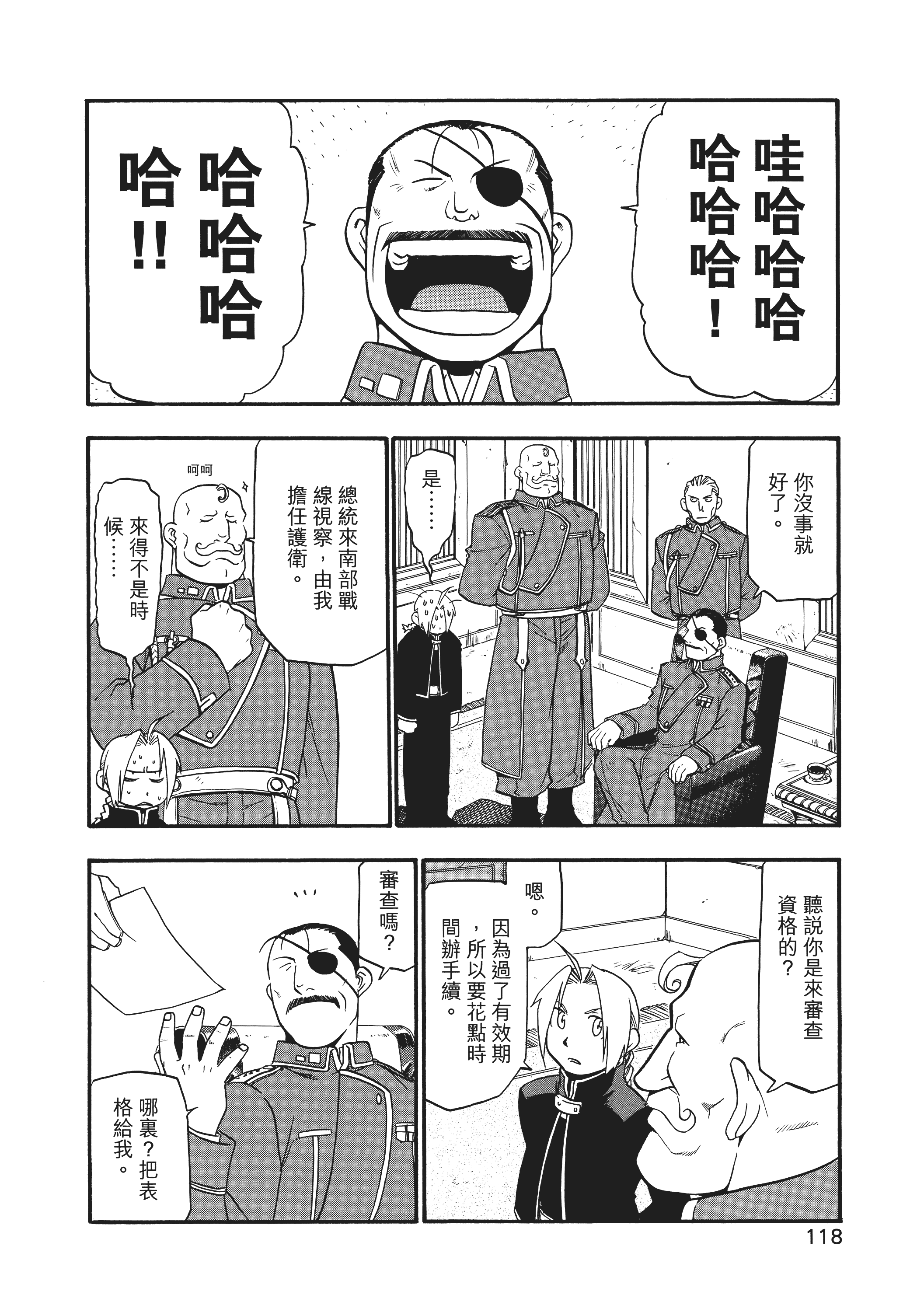 Page 122