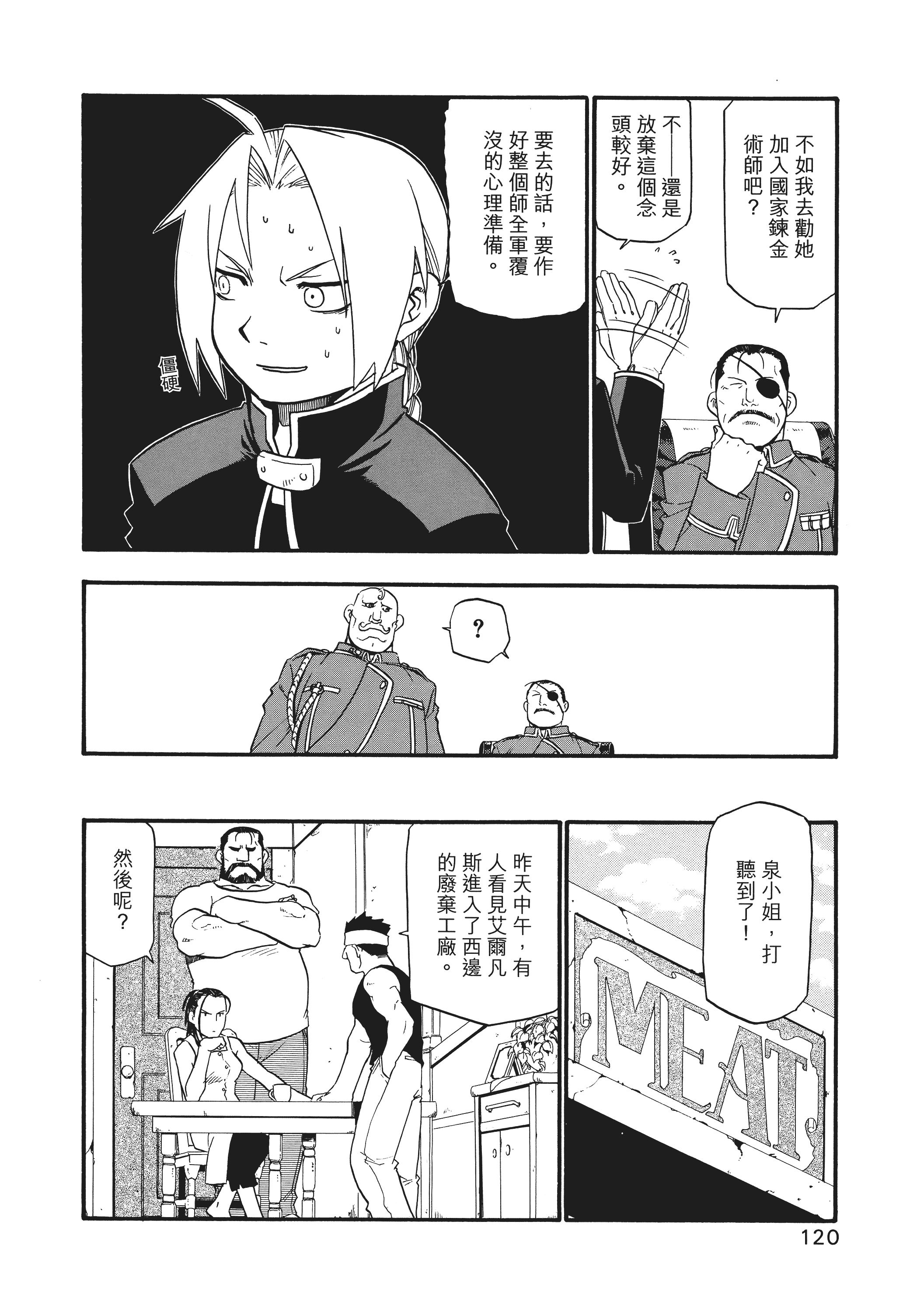 Page 124