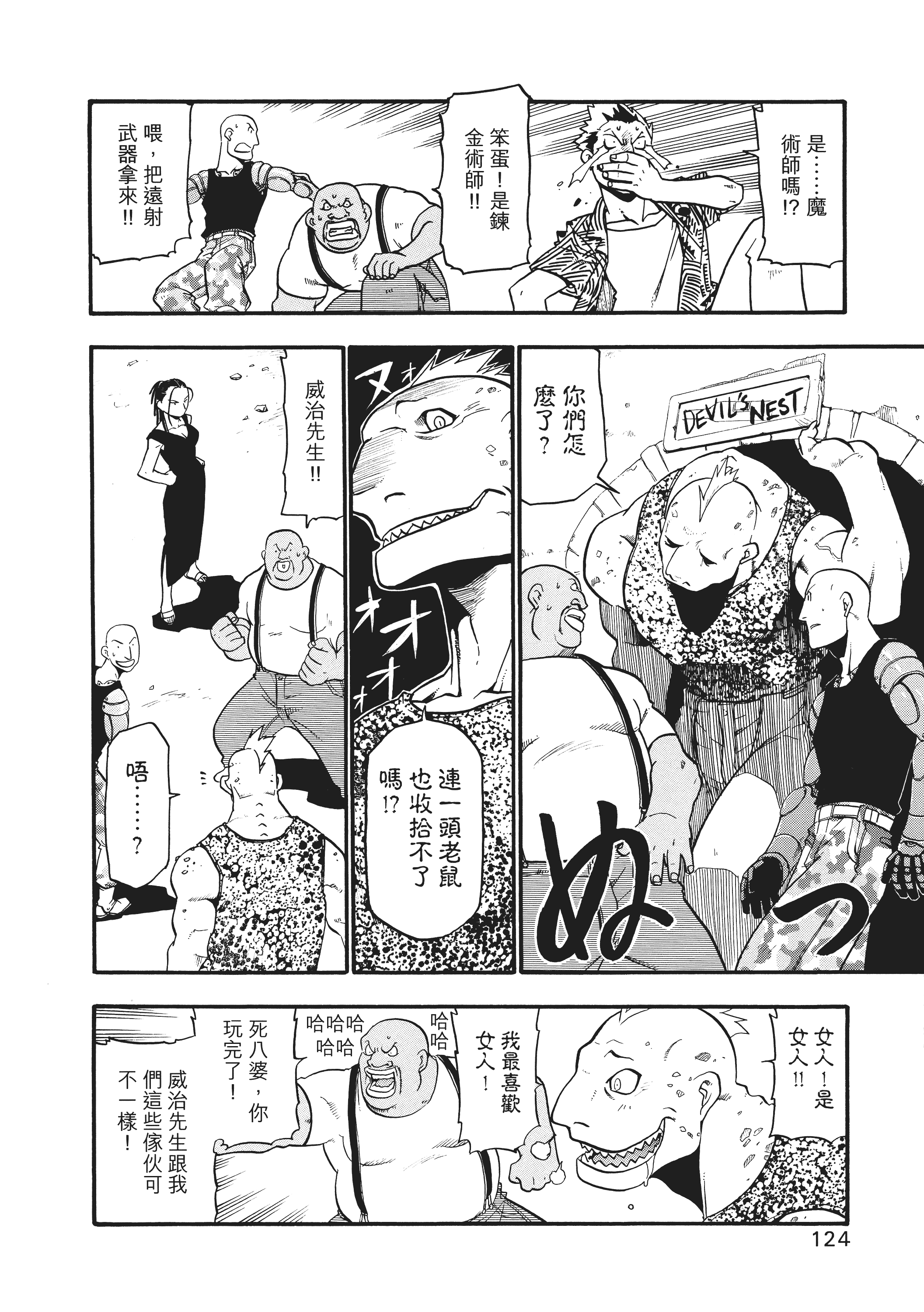 Page 128