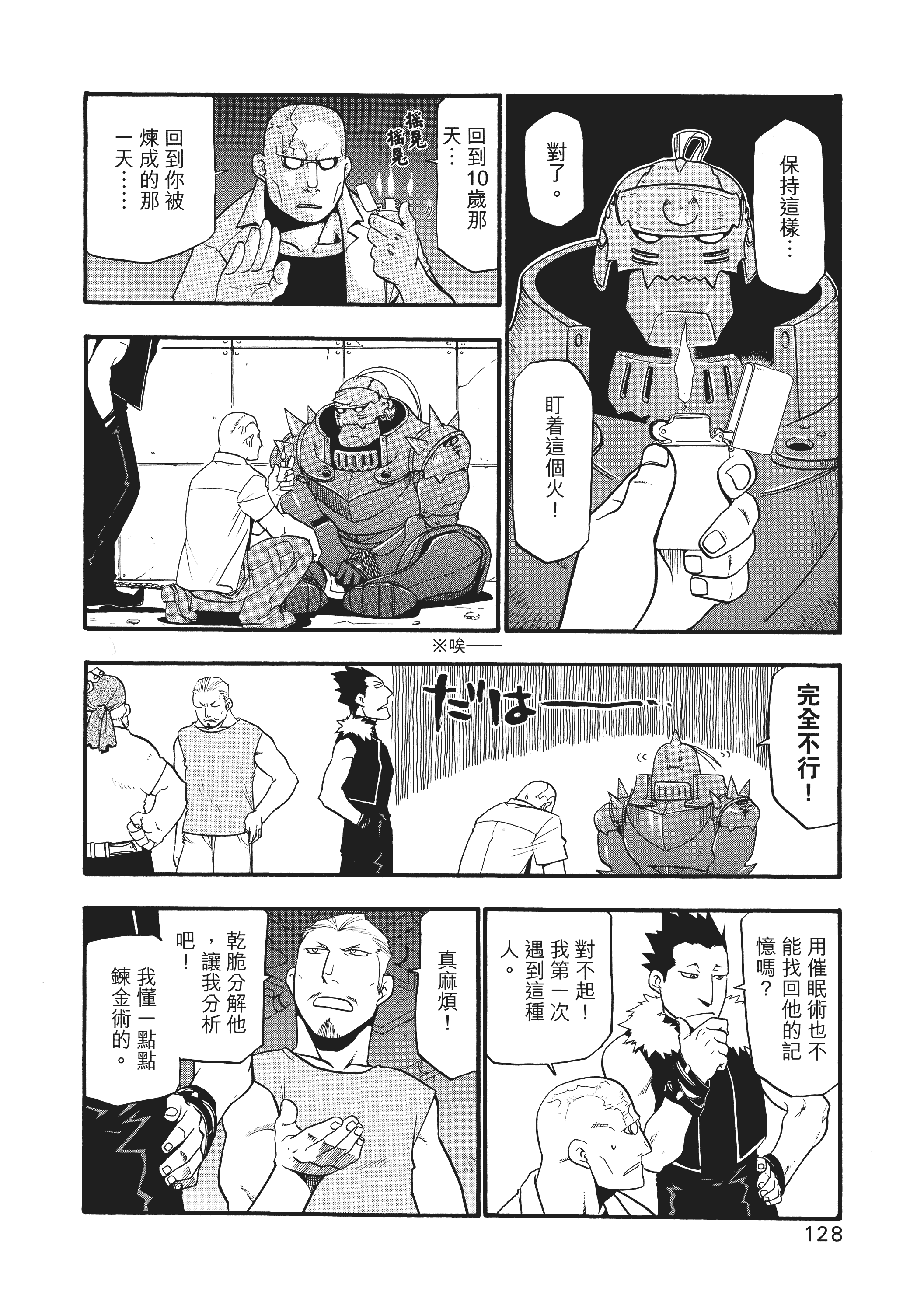 Page 132