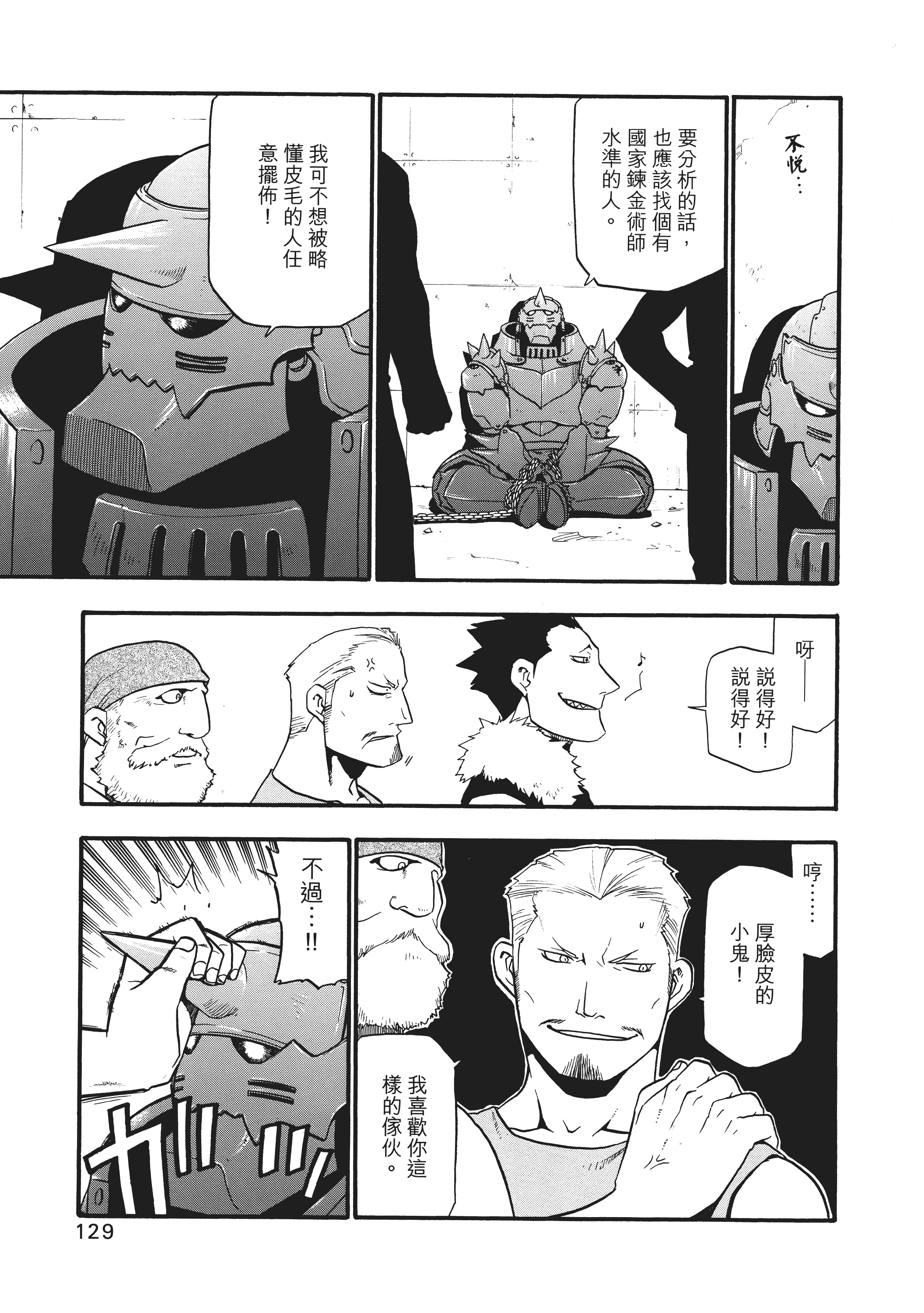 Page 133