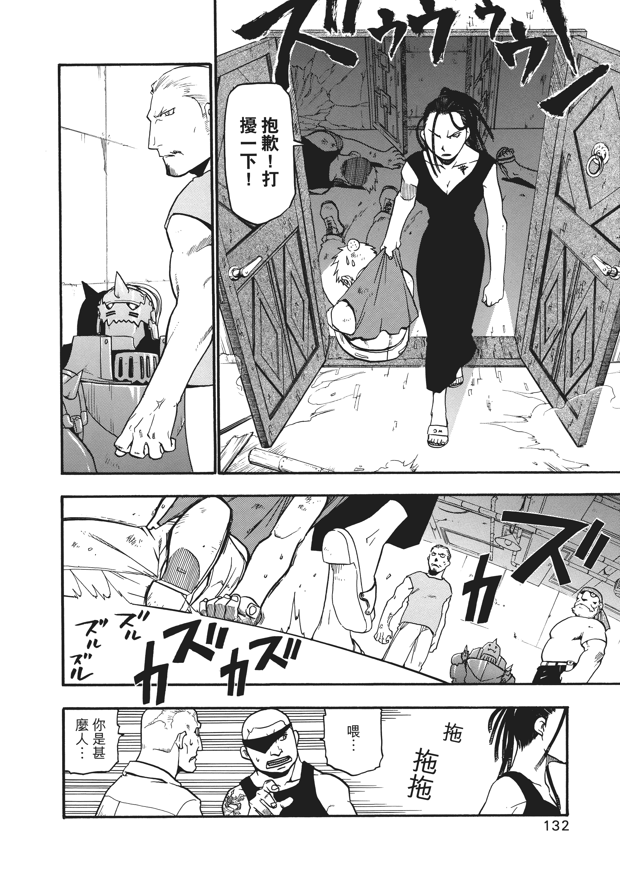 Page 136