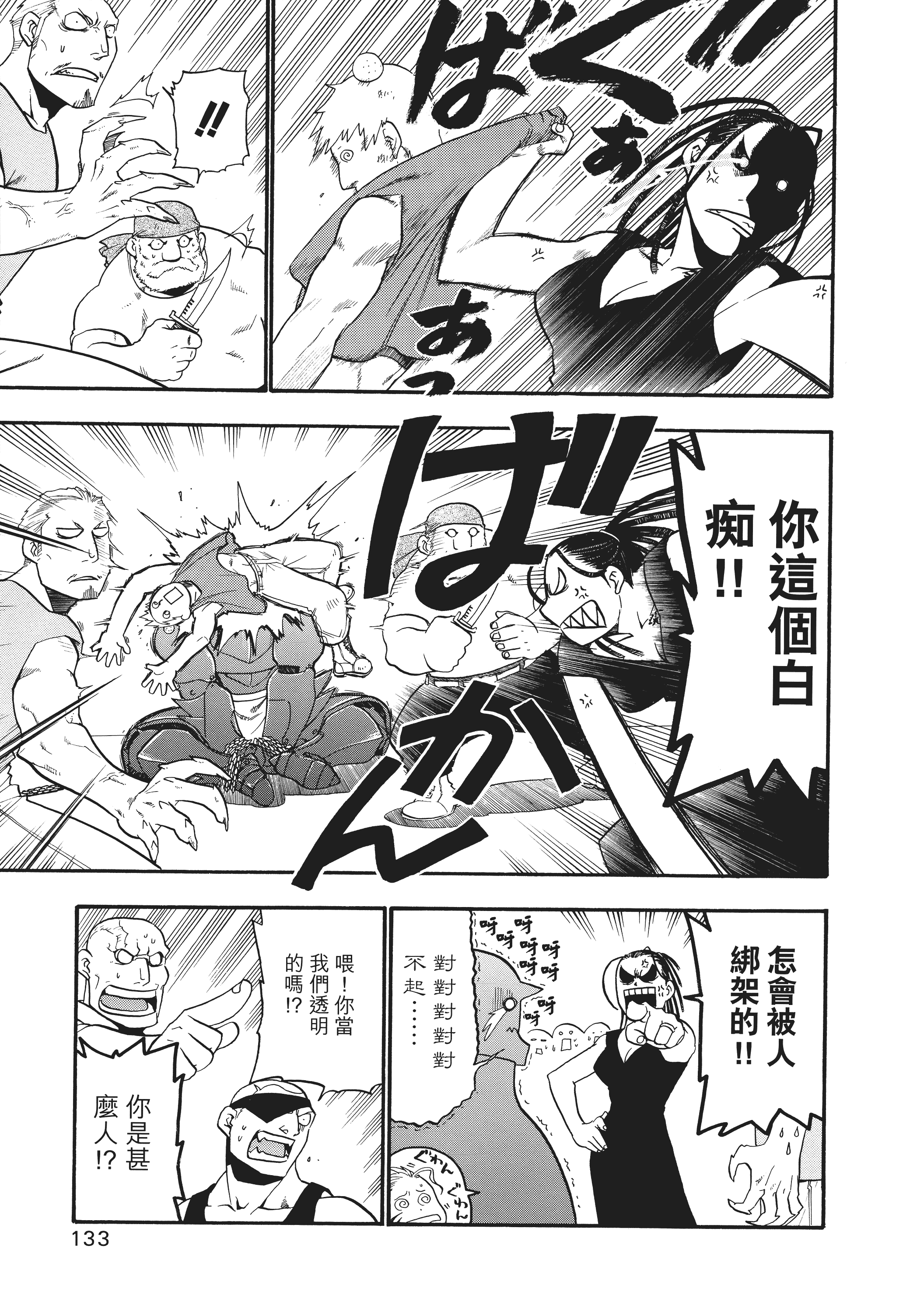 Page 137