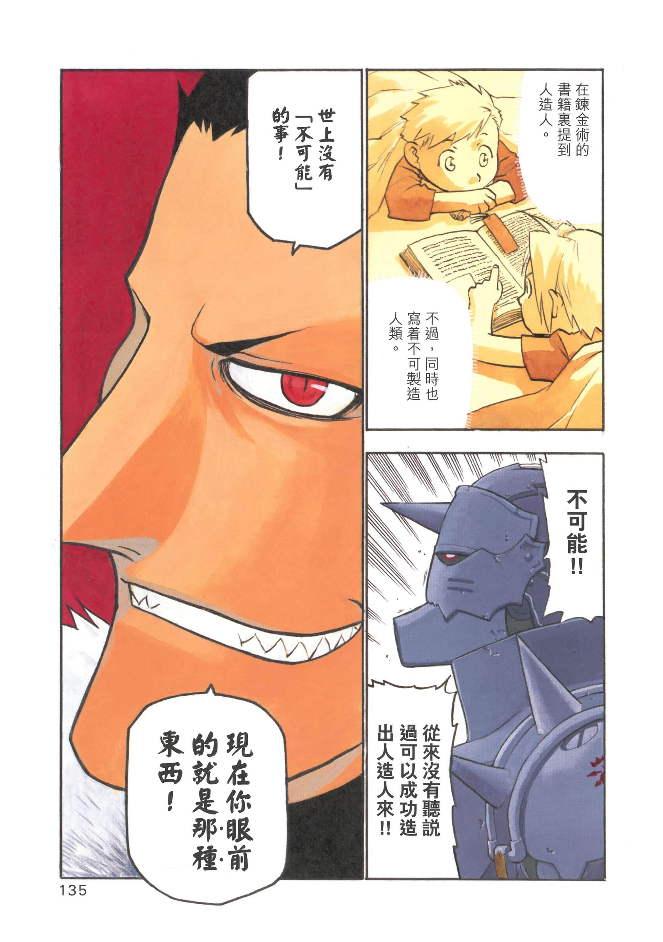 Page 139
