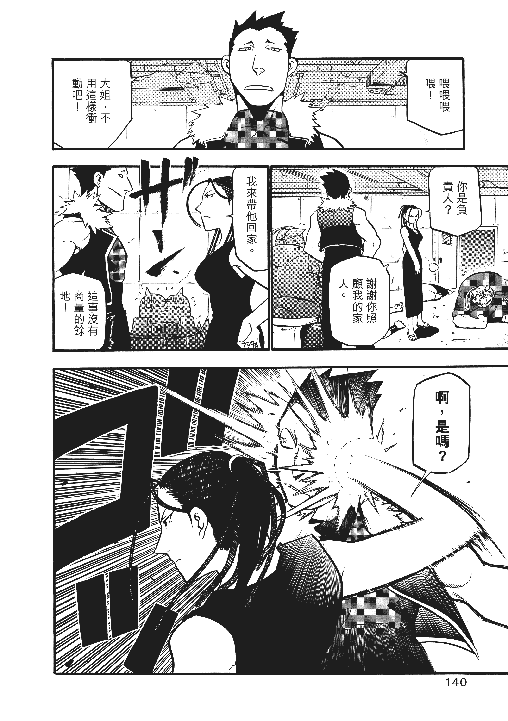 Page 144