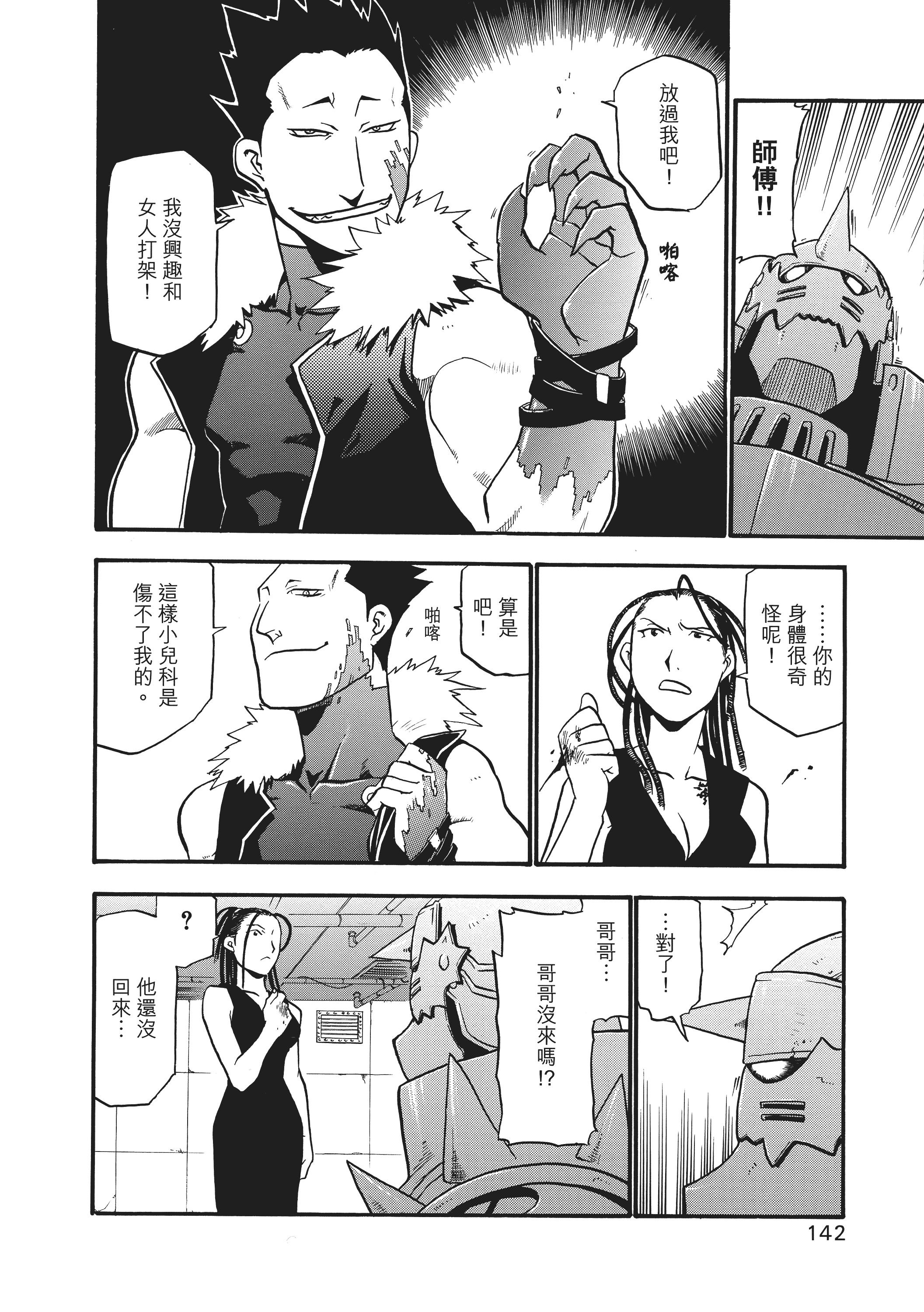 Page 146