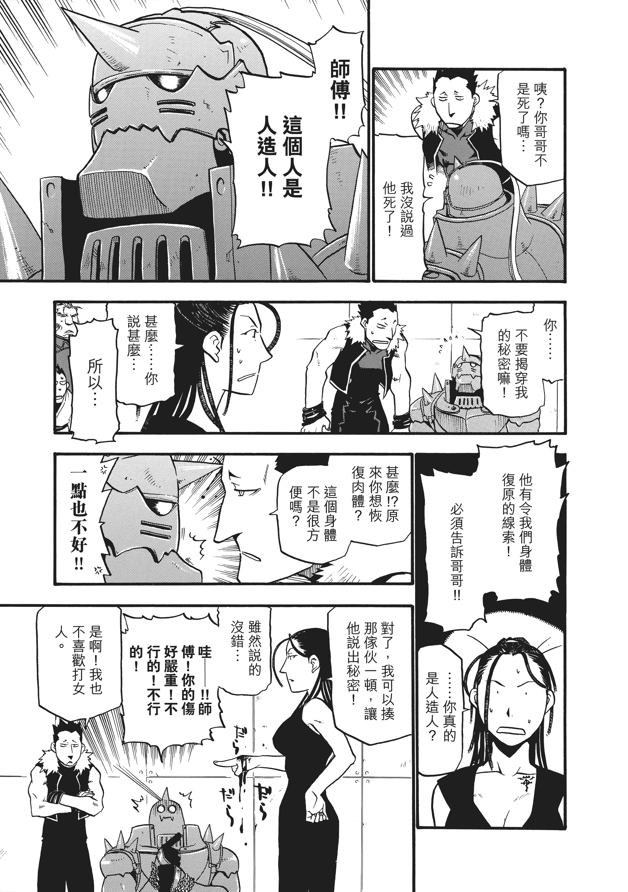 Page 147