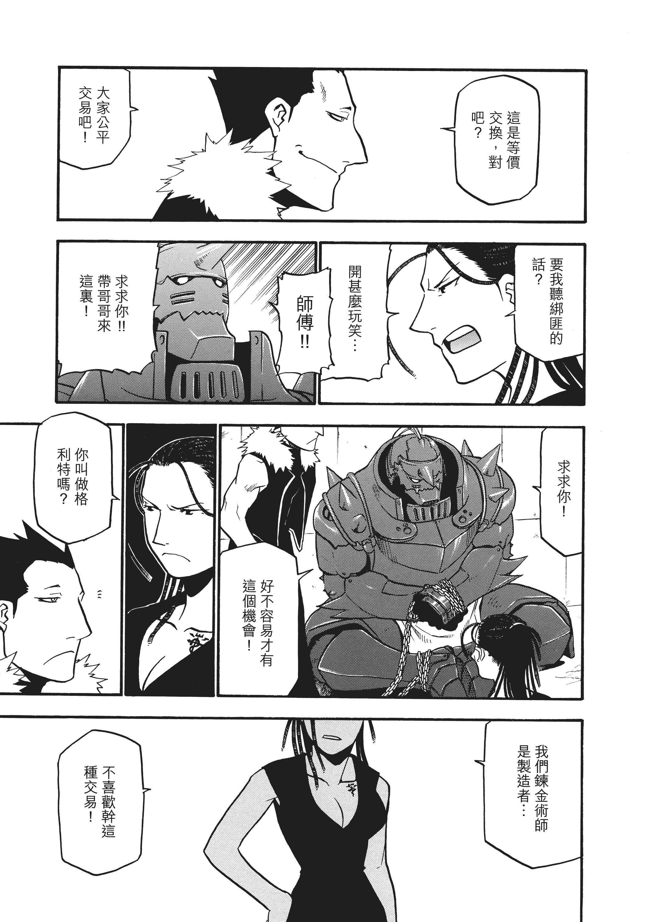 Page 149