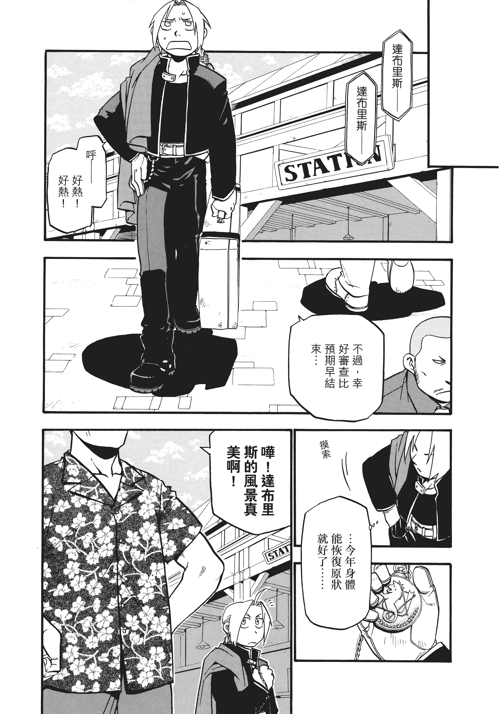 Page 151