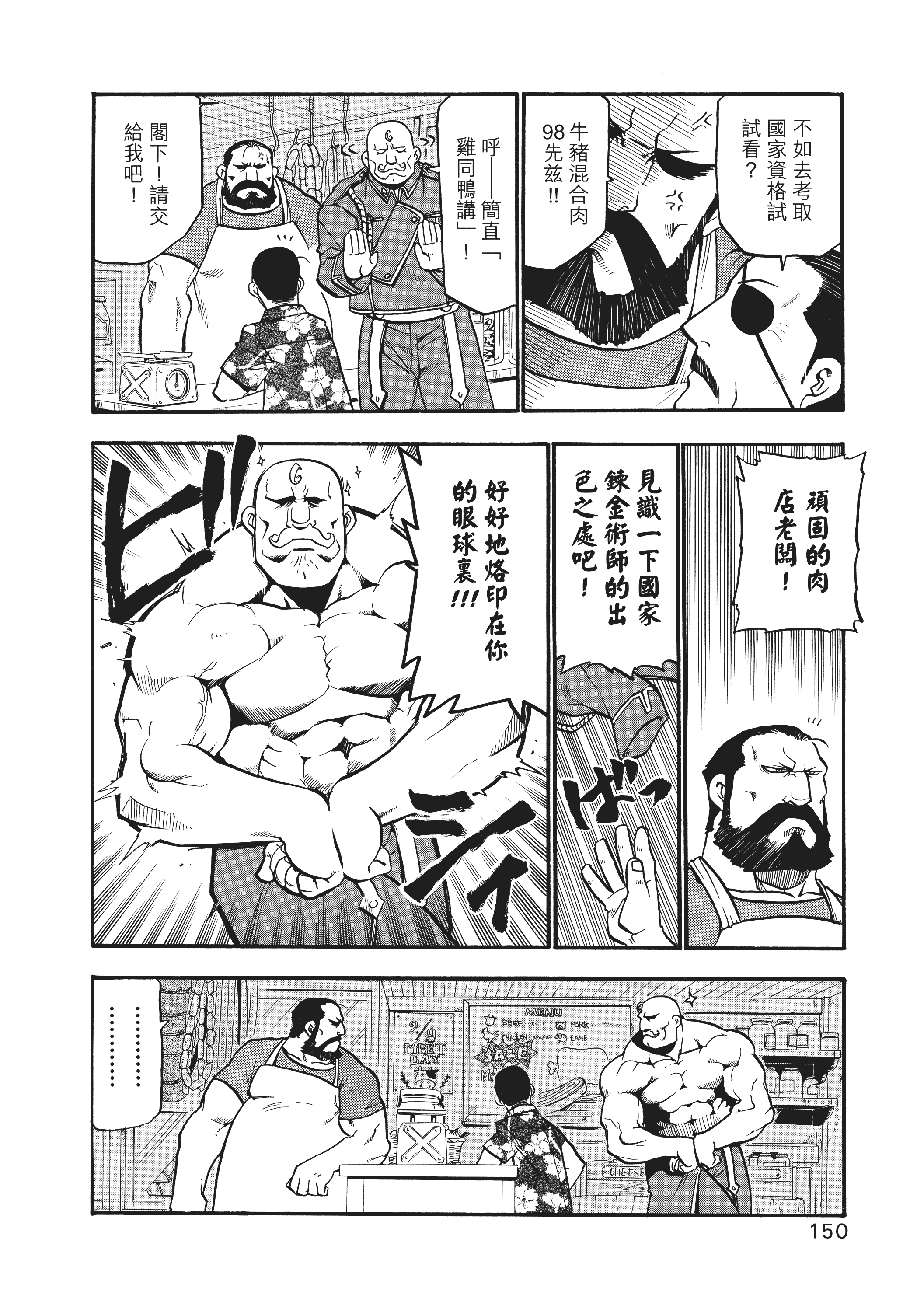 Page 154
