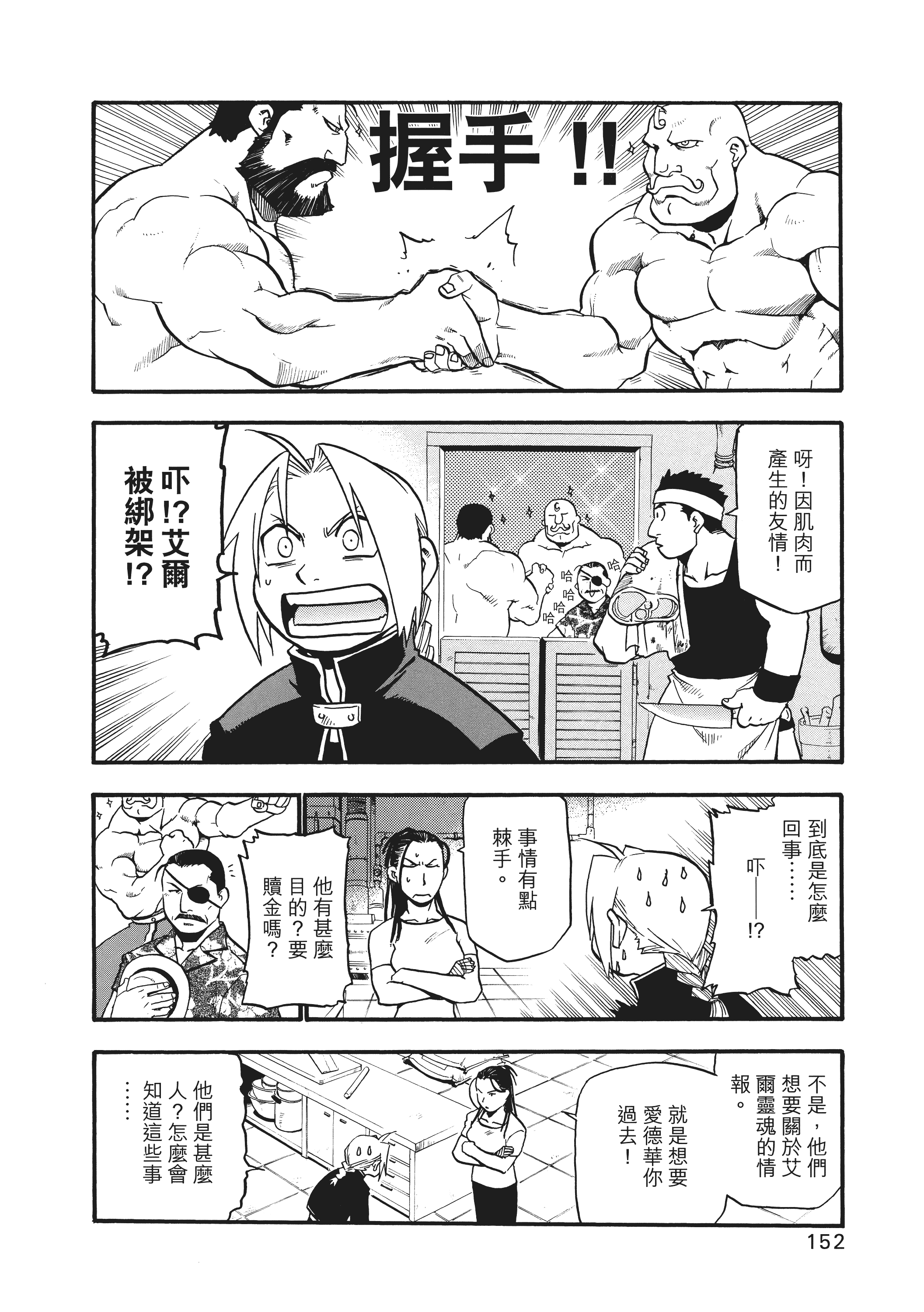 Page 156