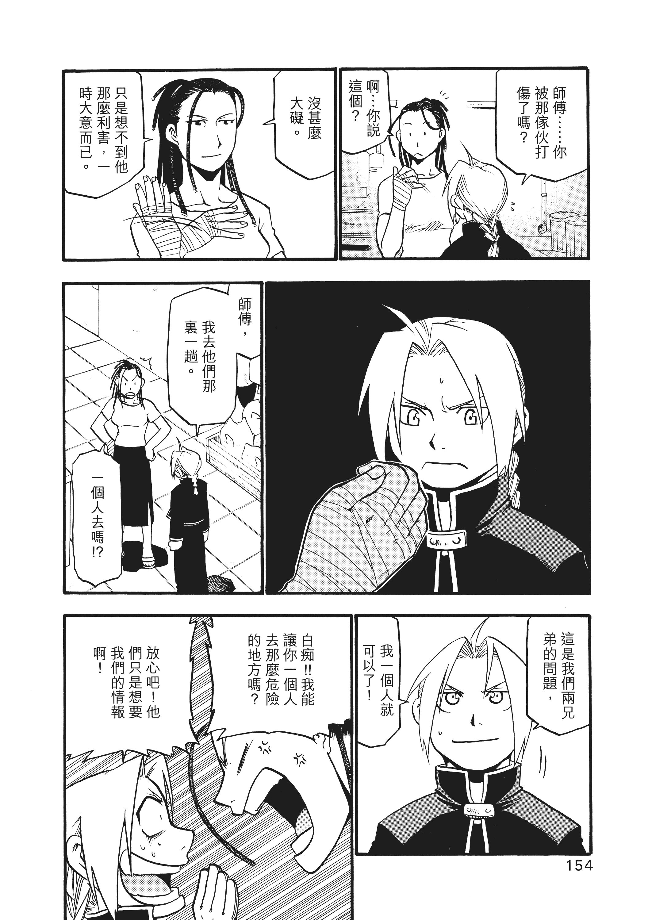 Page 158