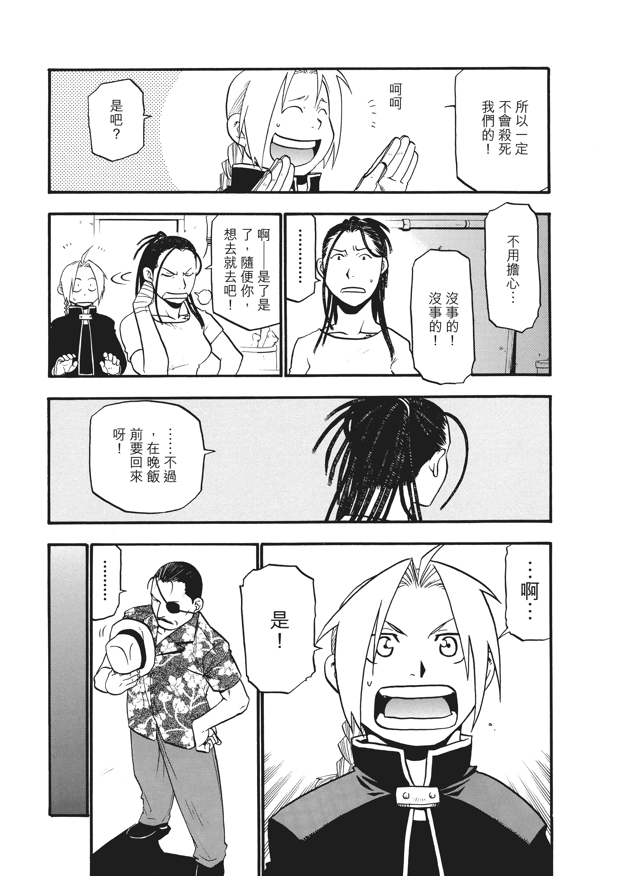Page 159