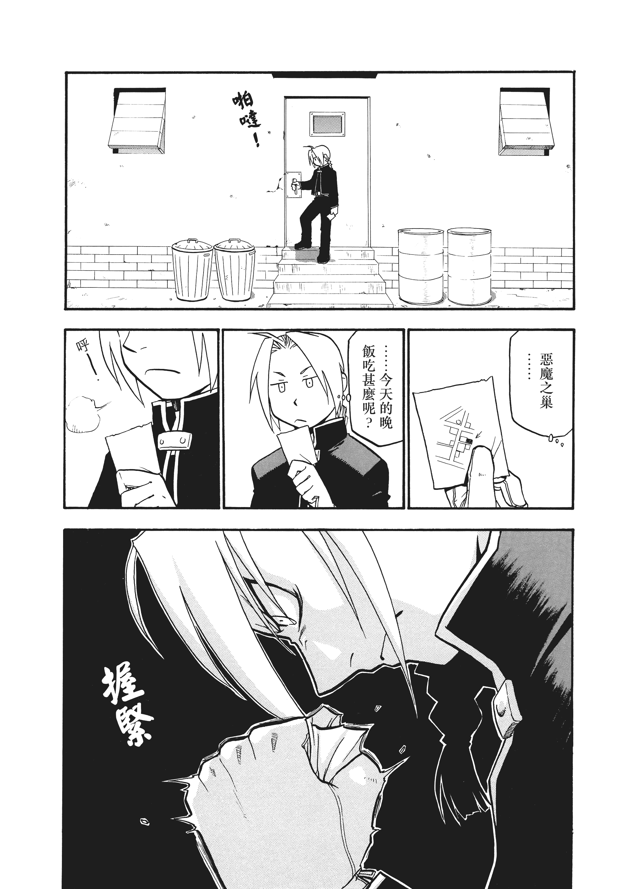 Page 160