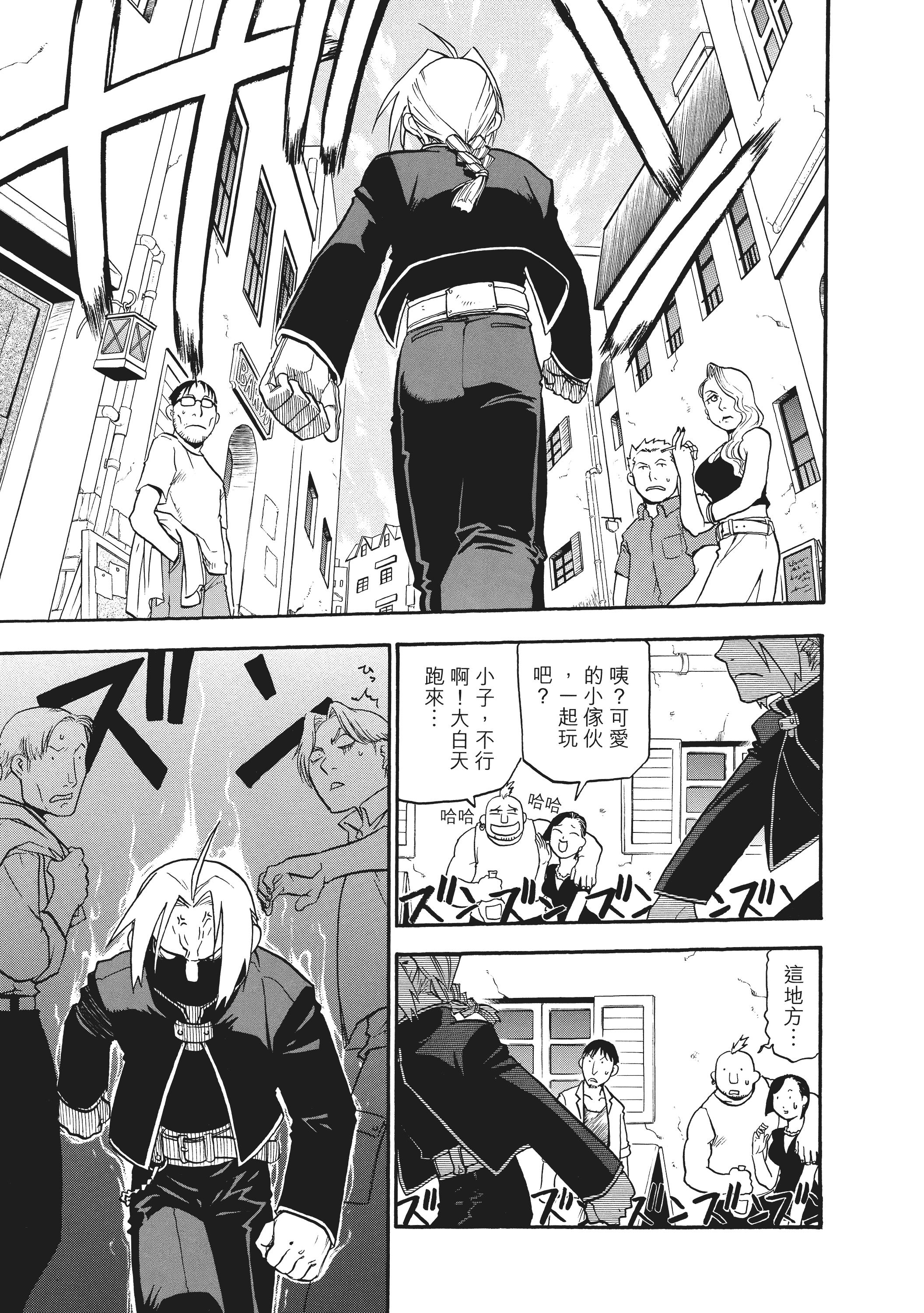 Page 161