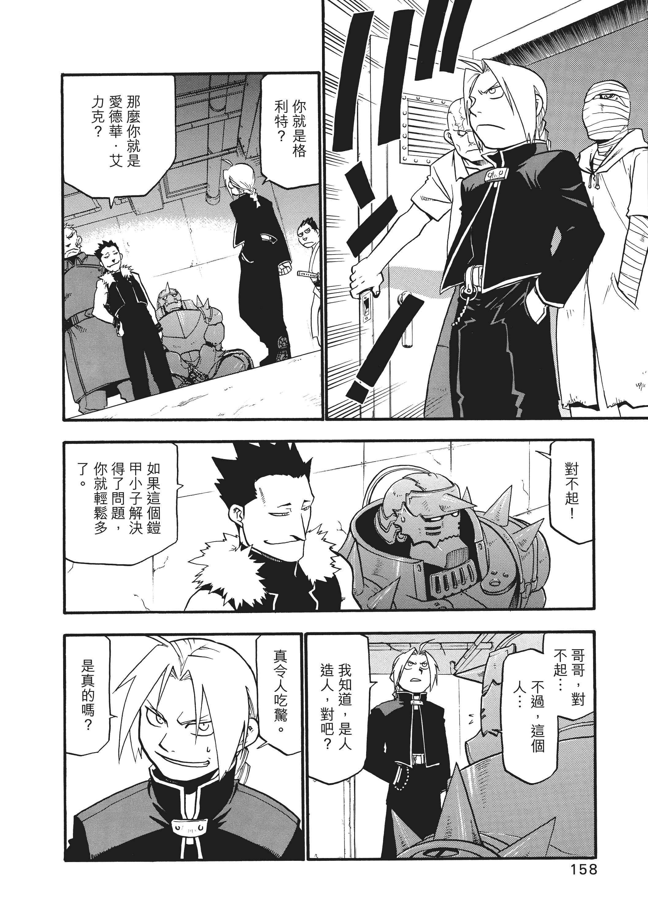 Page 162