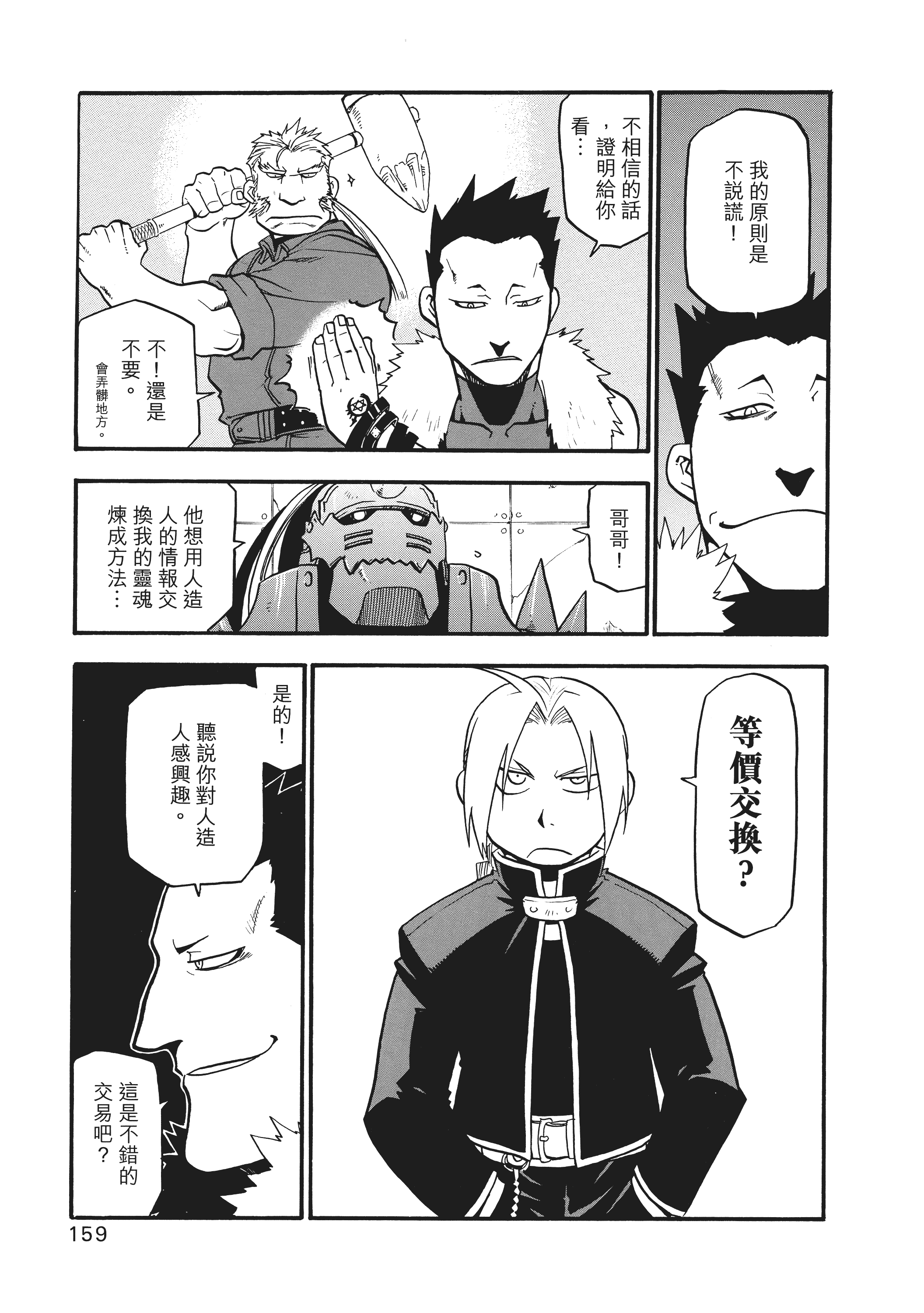 Page 163