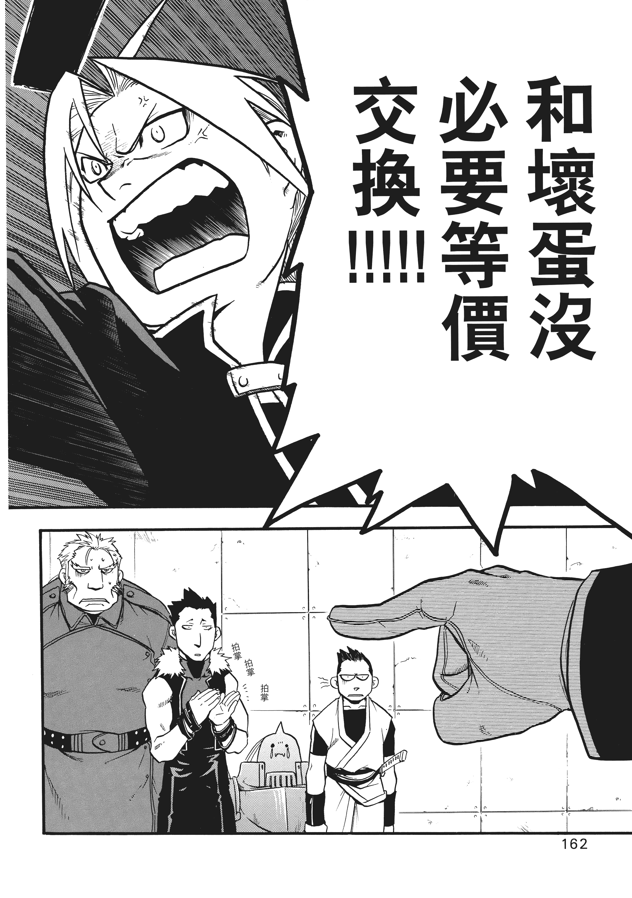 Page 166