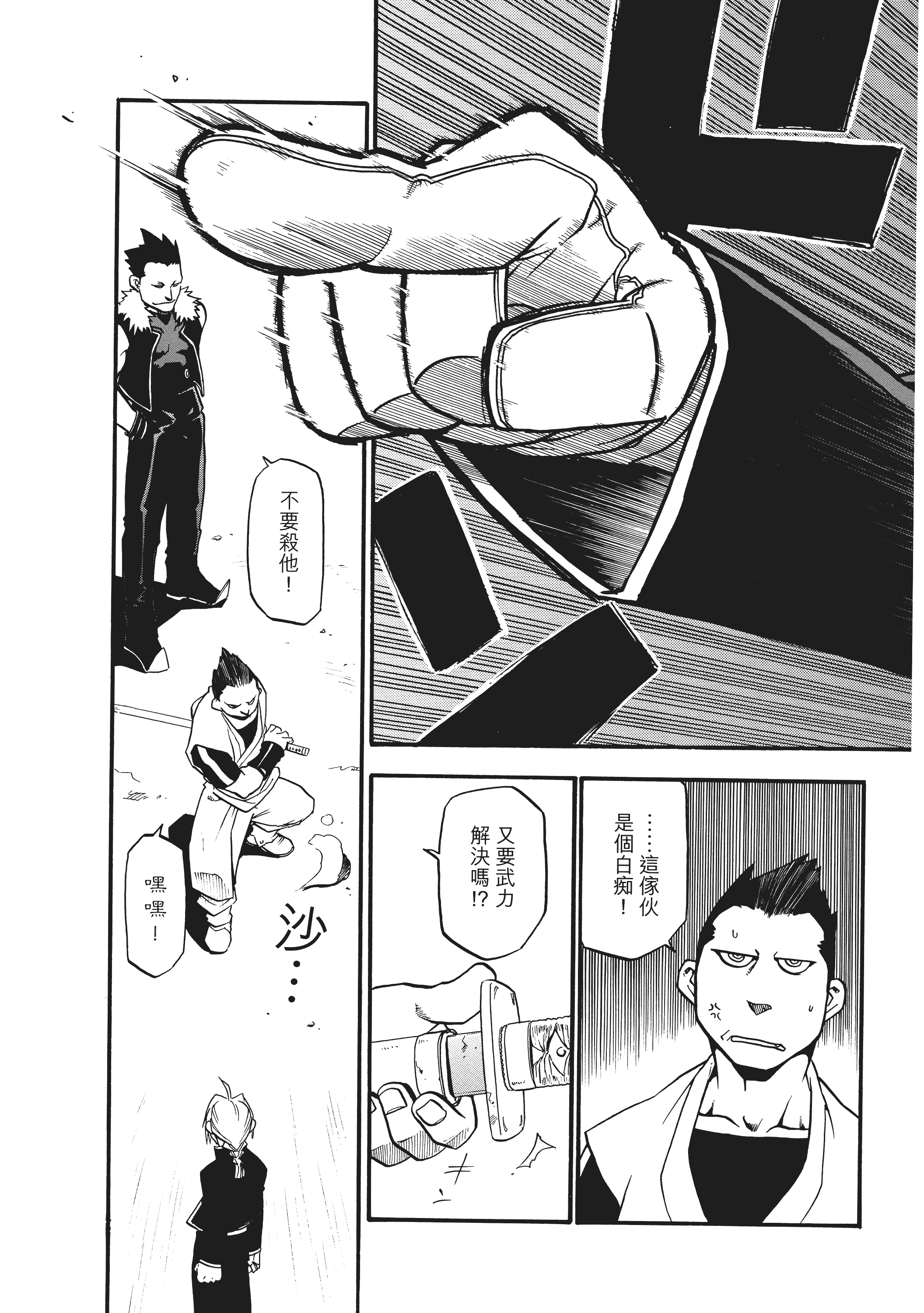 Page 167