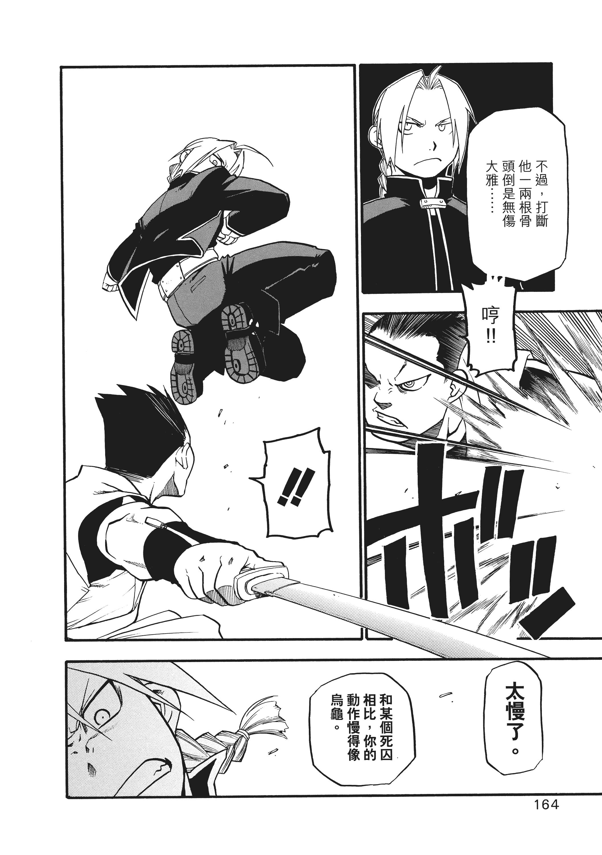 Page 168