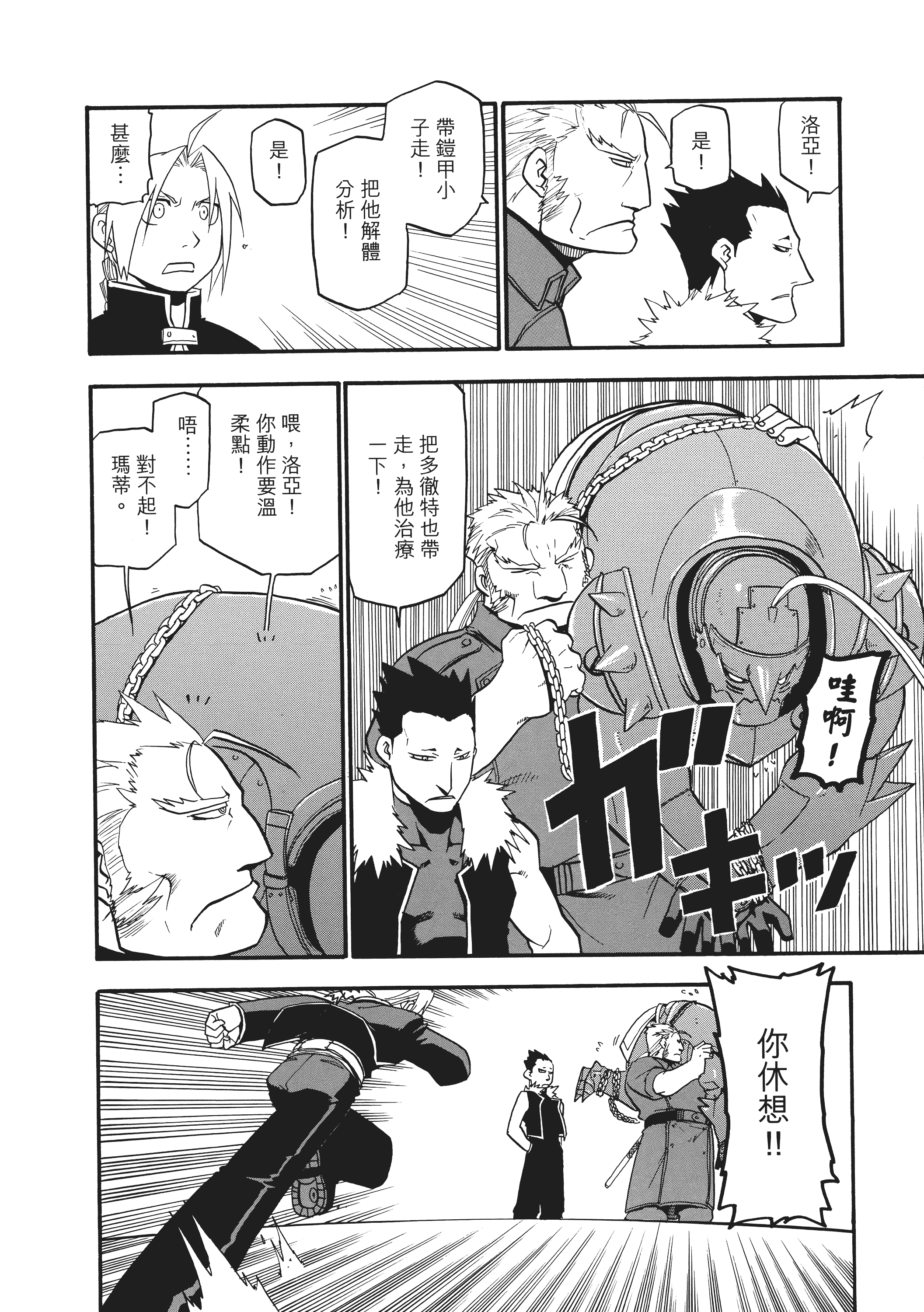 Page 170