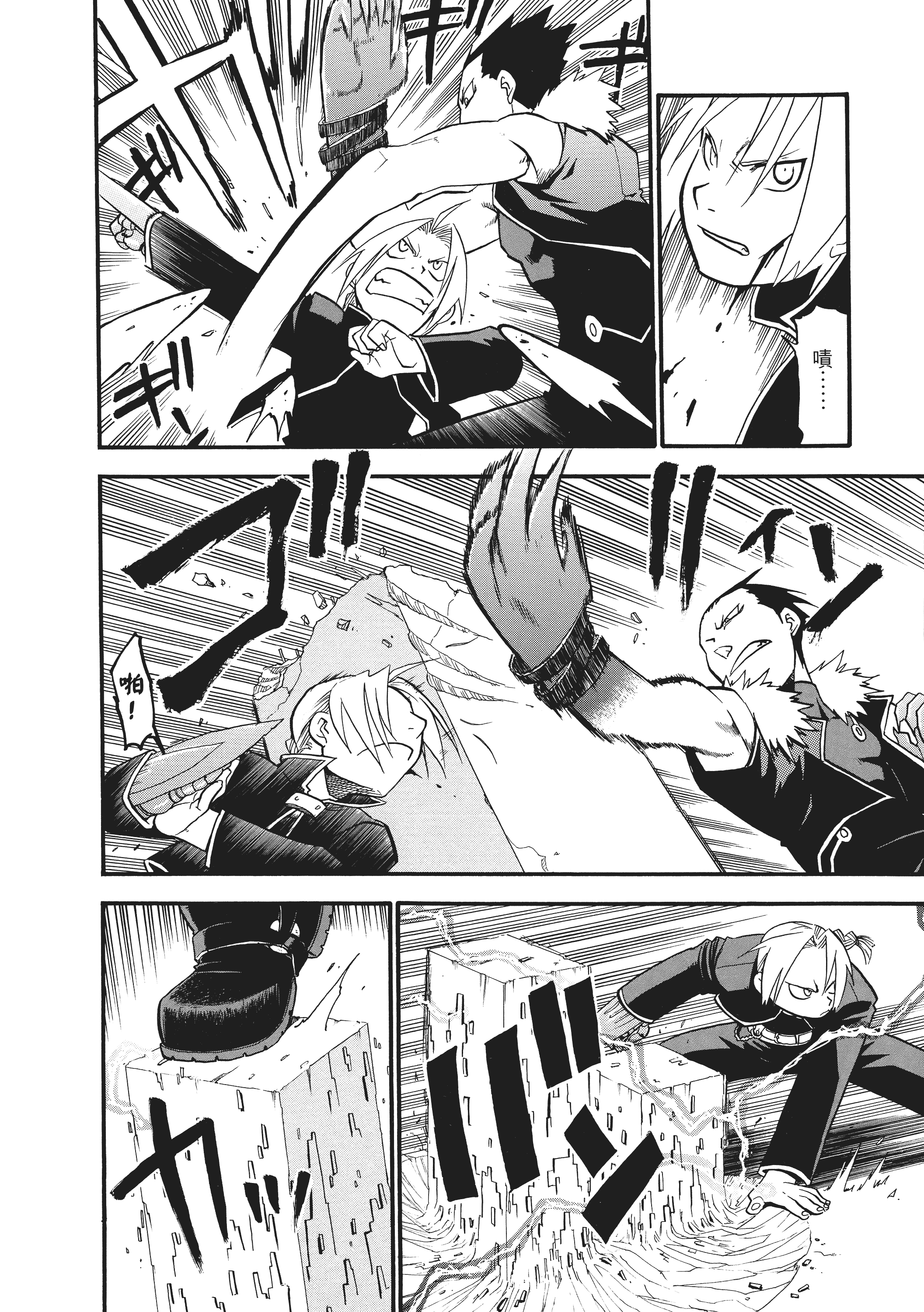 Page 172
