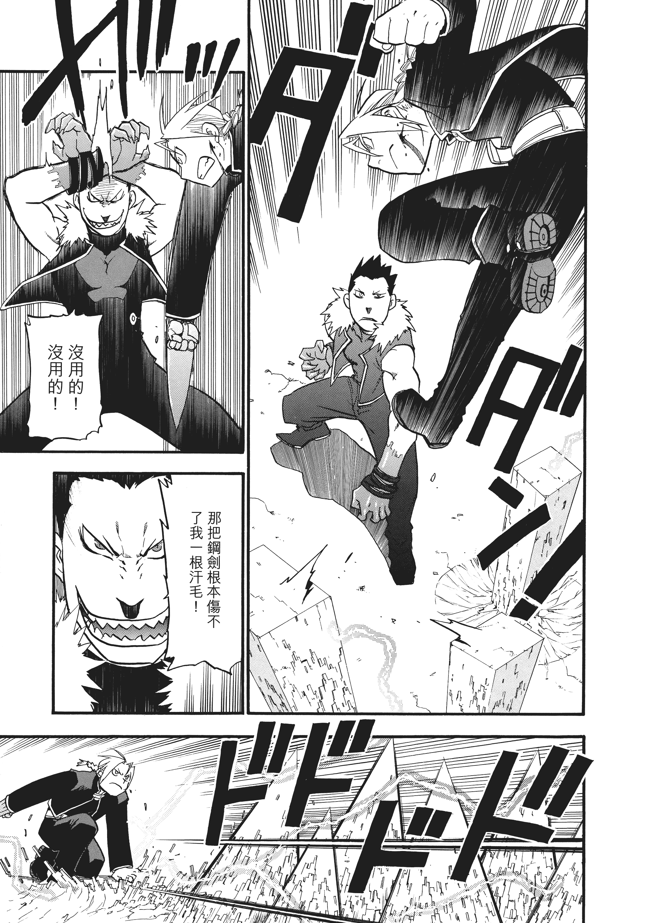 Page 173