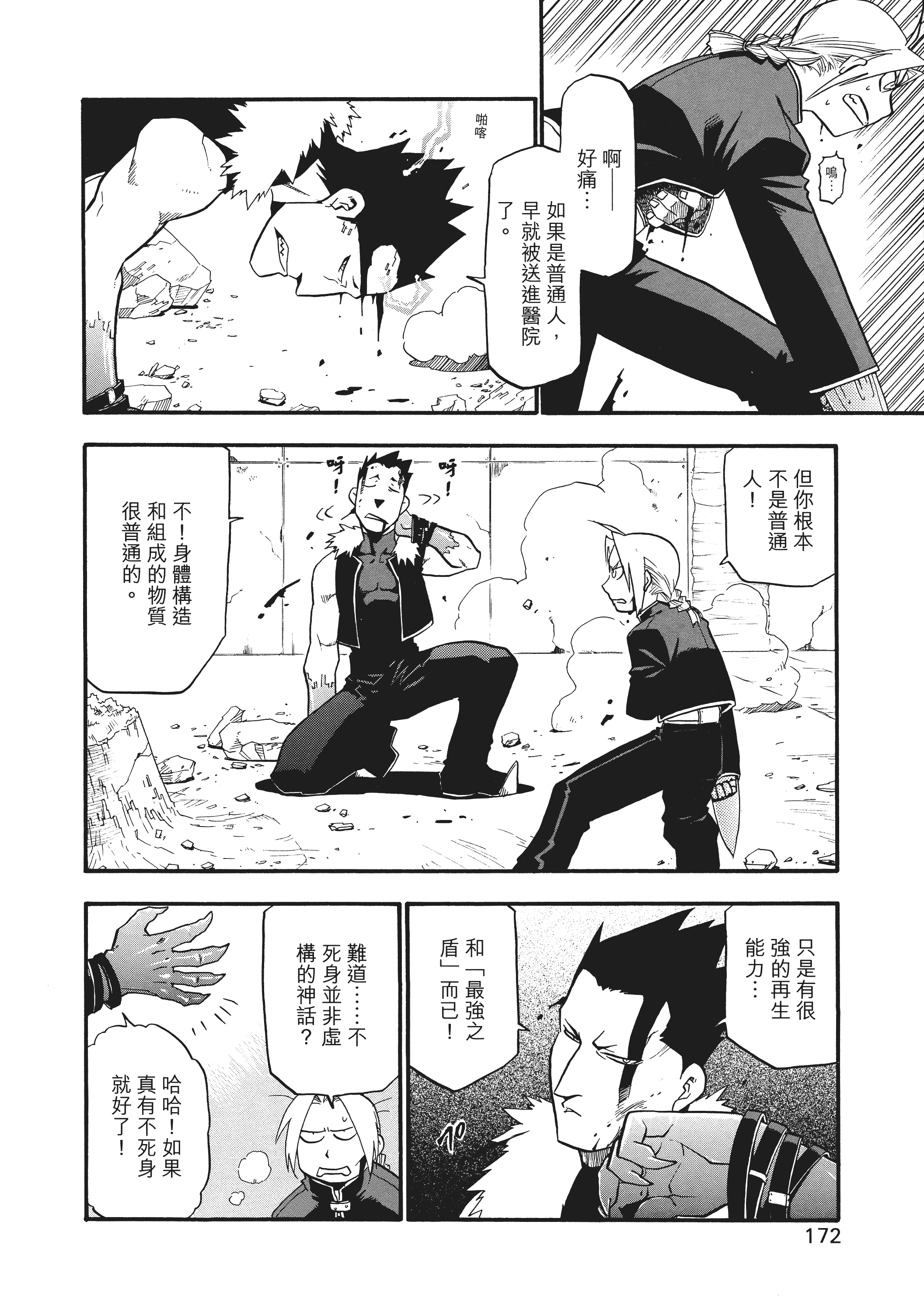 Page 176